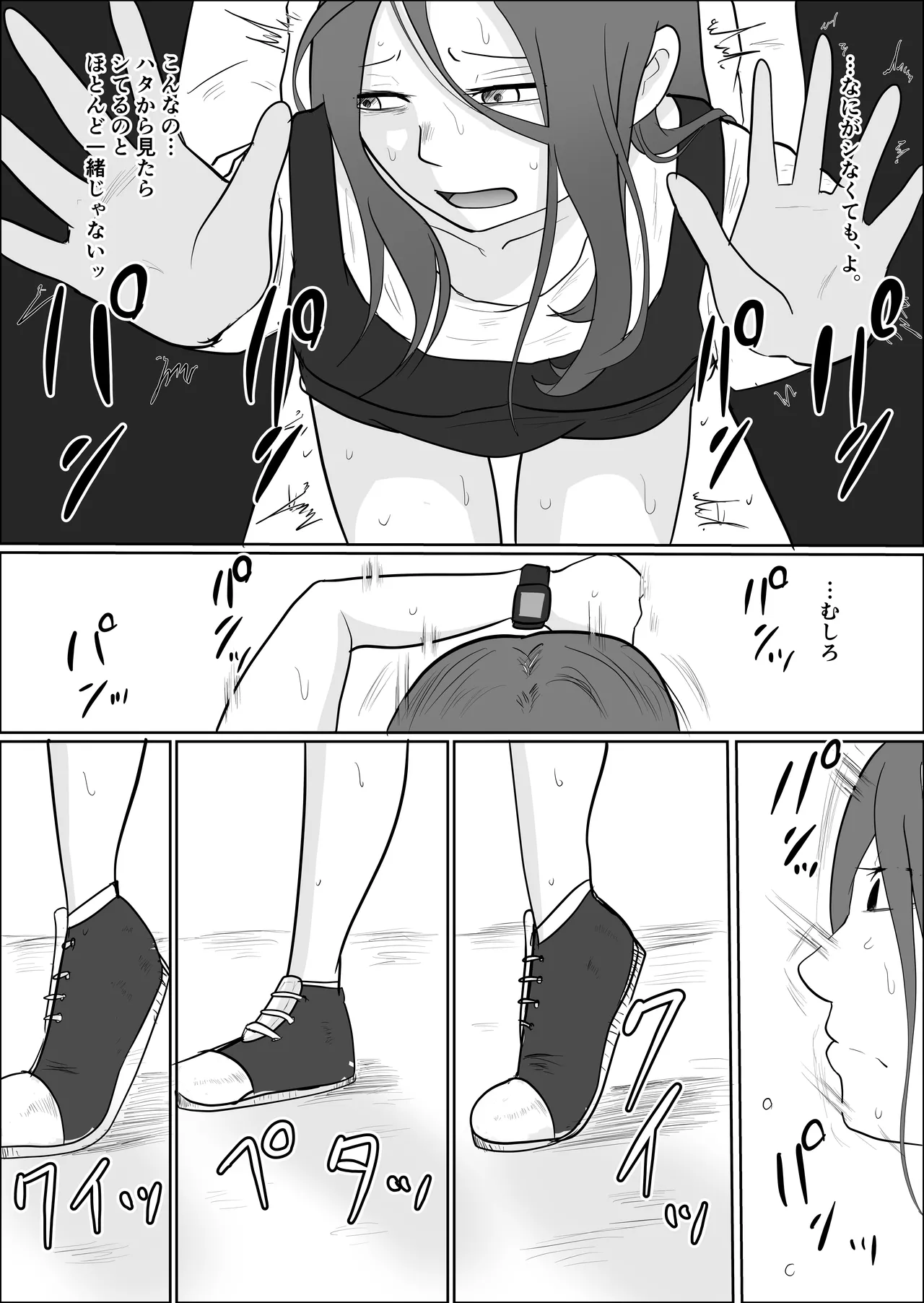 [Souka Dadasu] Hata Touban no Onna 2 ~InCha Otoko no Moto BariCaree Tsuma Netori Keikaku Bildnummer 88