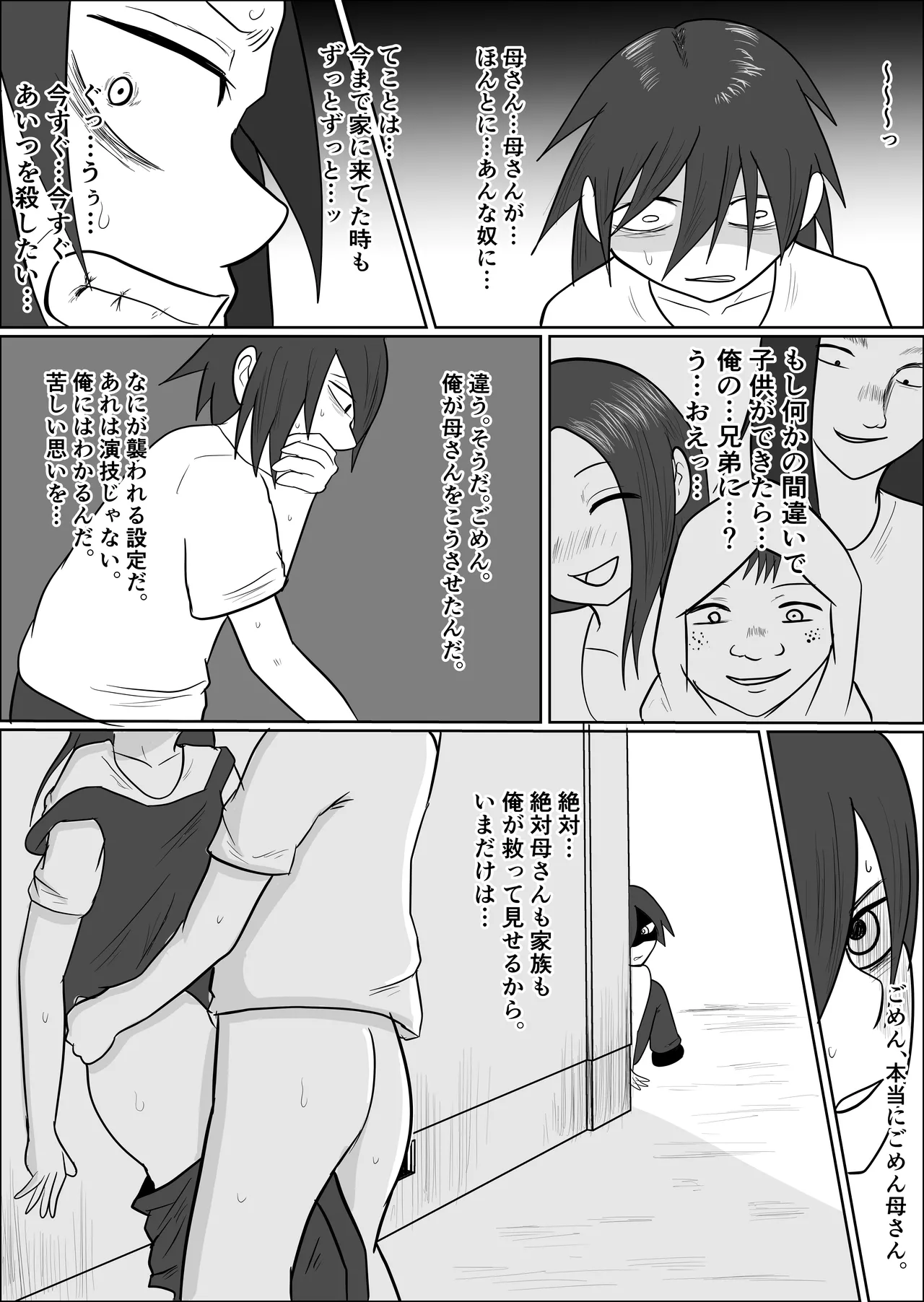 [Souka Dadasu] Hata Touban no Onna 2 ~InCha Otoko no Moto BariCaree Tsuma Netori Keikaku Bildnummer 91