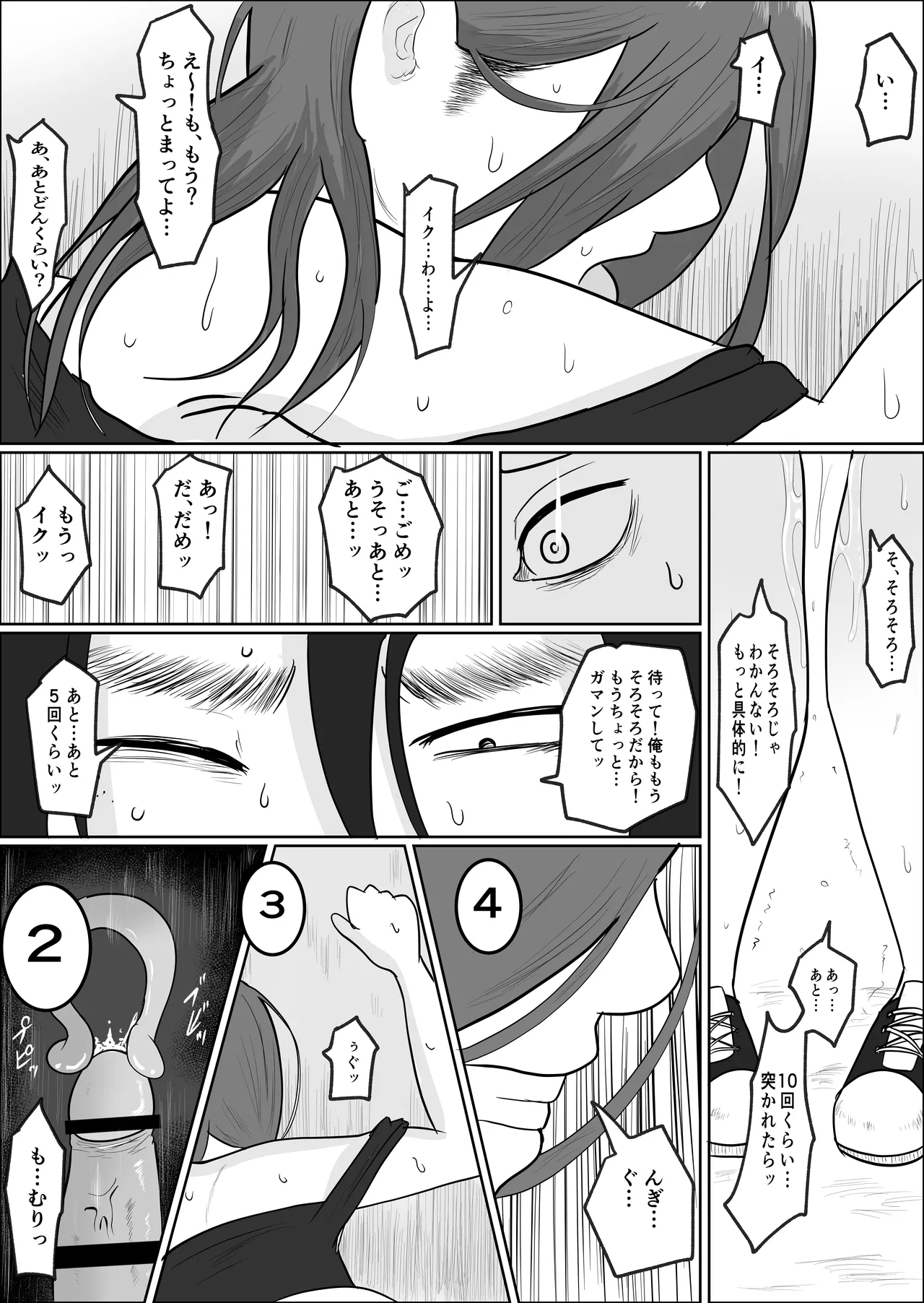 [Souka Dadasu] Hata Touban no Onna 2 ~InCha Otoko no Moto BariCaree Tsuma Netori Keikaku Bildnummer 96