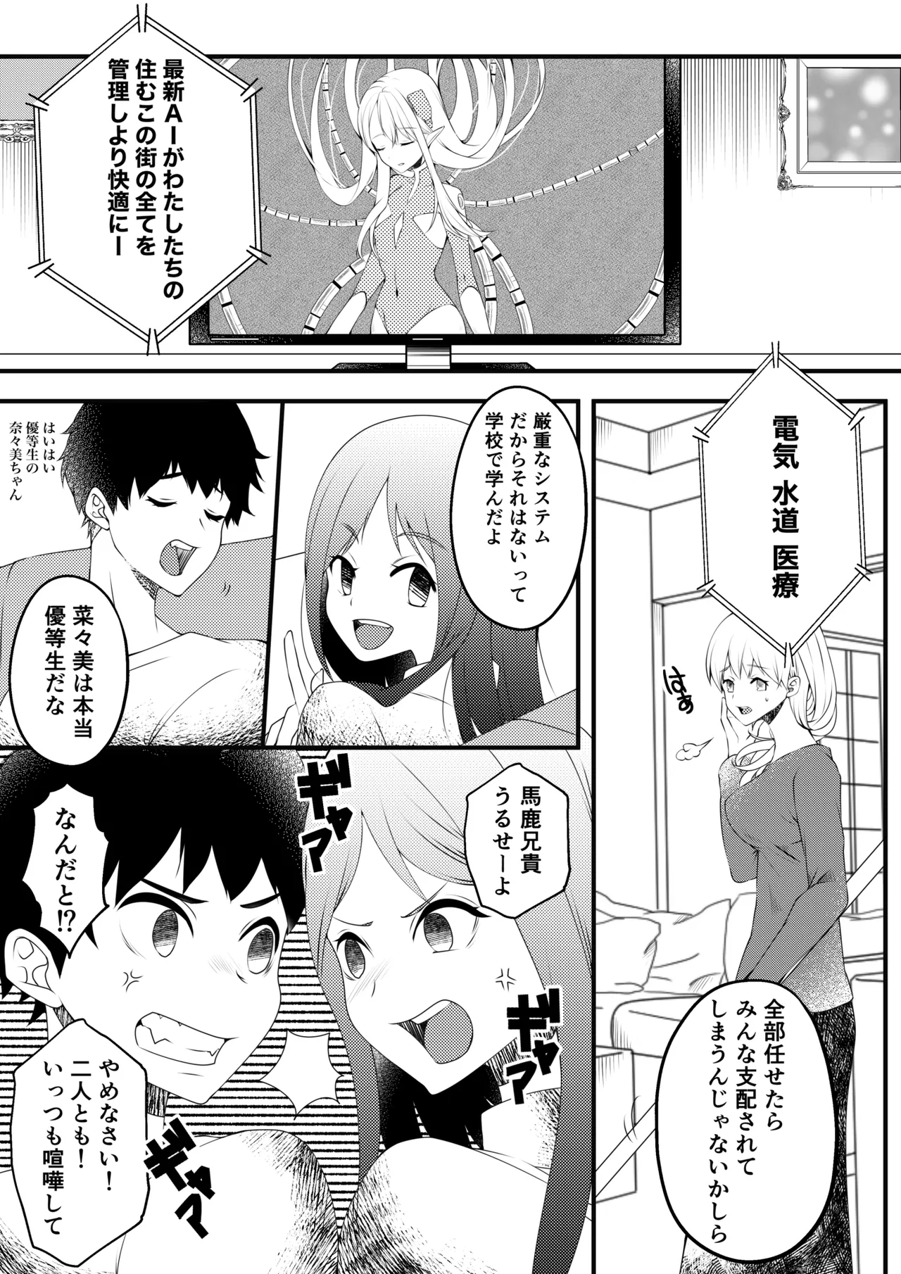 [Morino] (TS Manga) Yousei no Kuni 2 [Yousei-ka] 图片编号 1