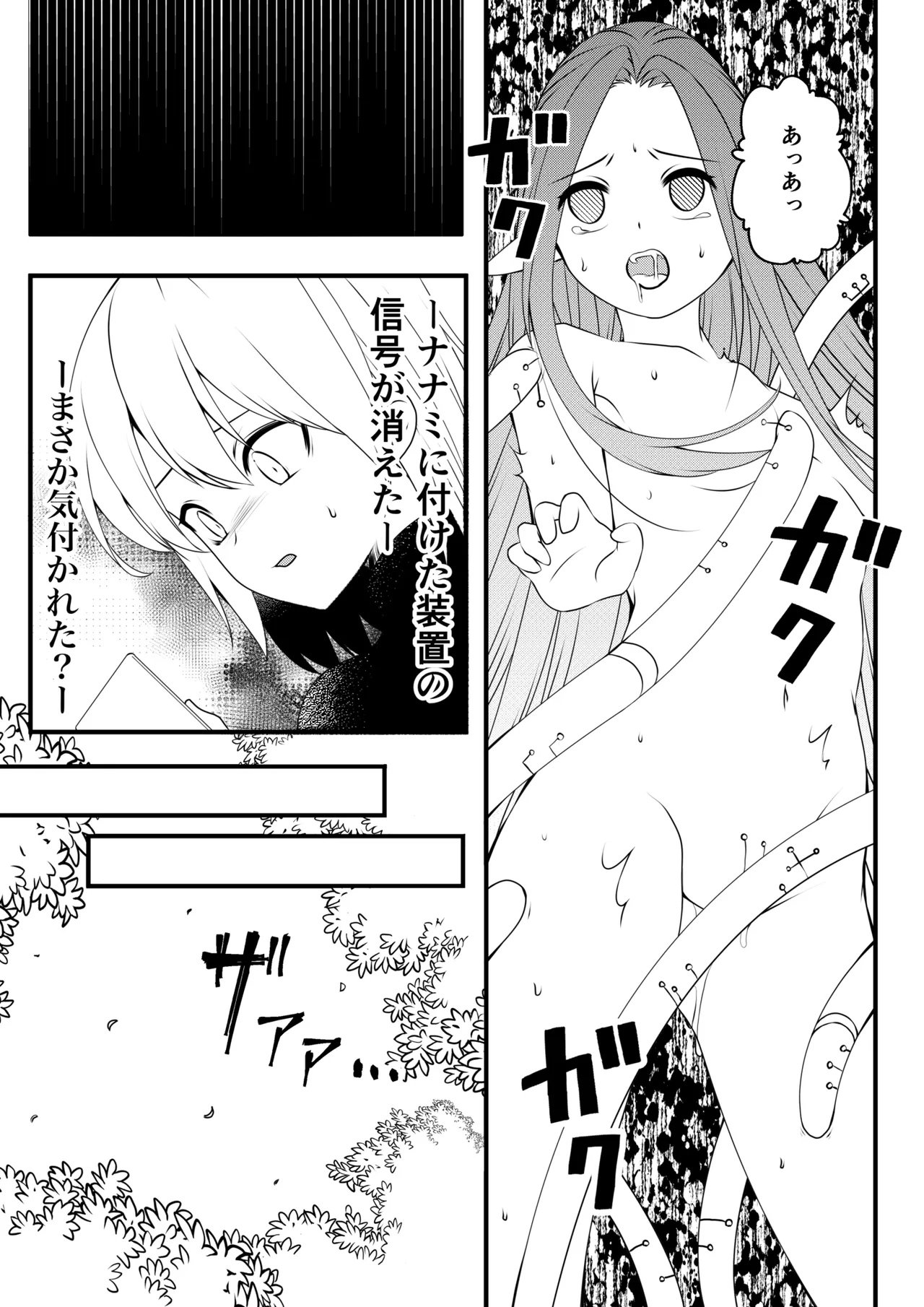 [Morino] (TS Manga) Yousei no Kuni 2 [Yousei-ka] 图片编号 12