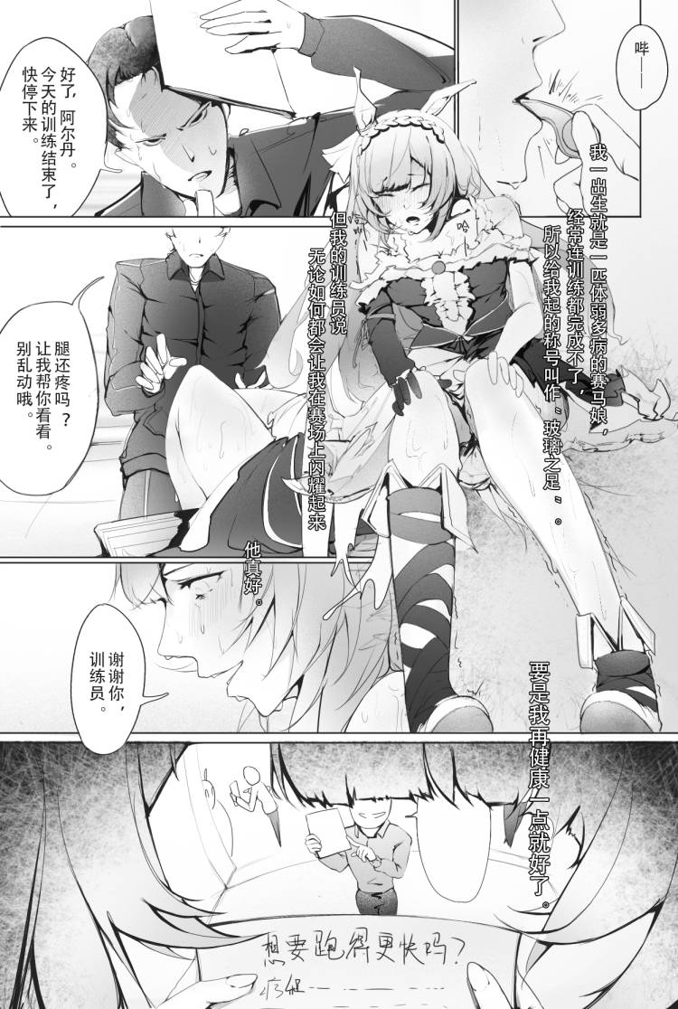 [忧郁蘑菇]目白阿尔丹 изображение № 1