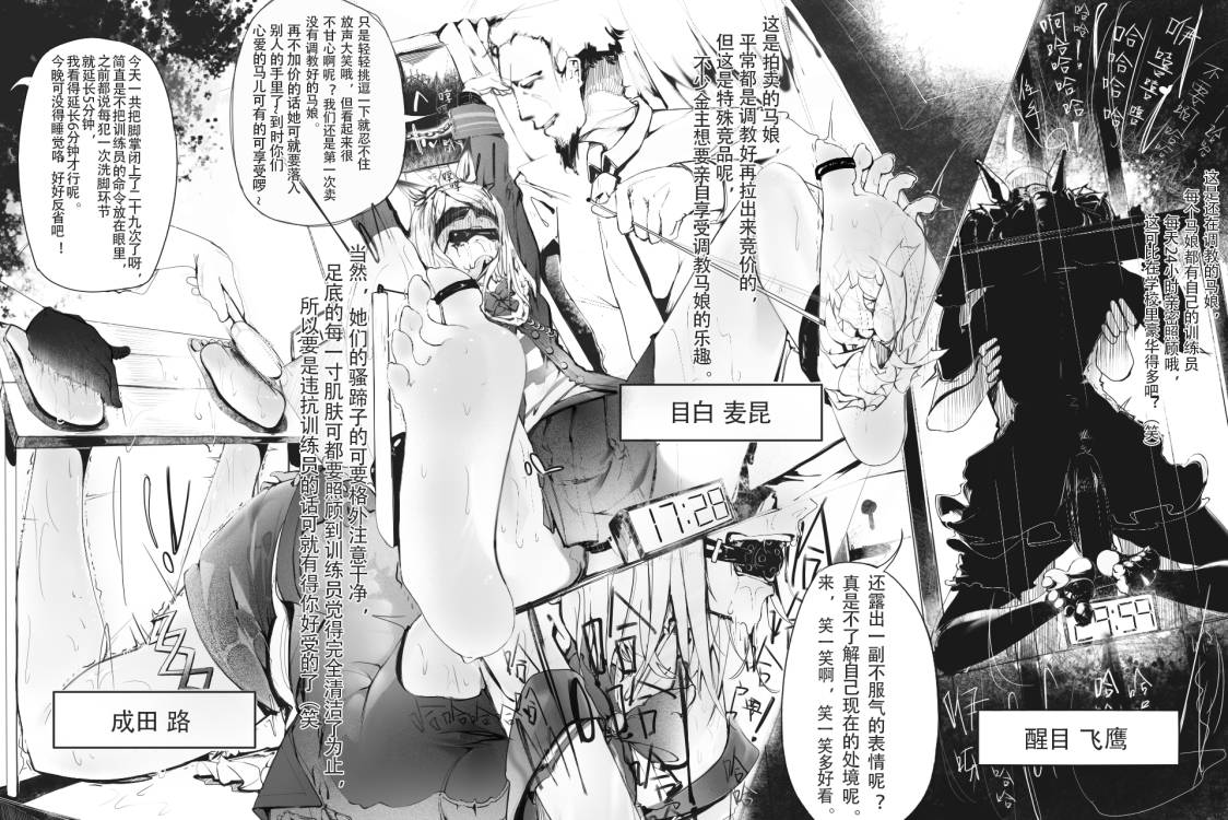 [忧郁蘑菇]目白阿尔丹 изображение № 4