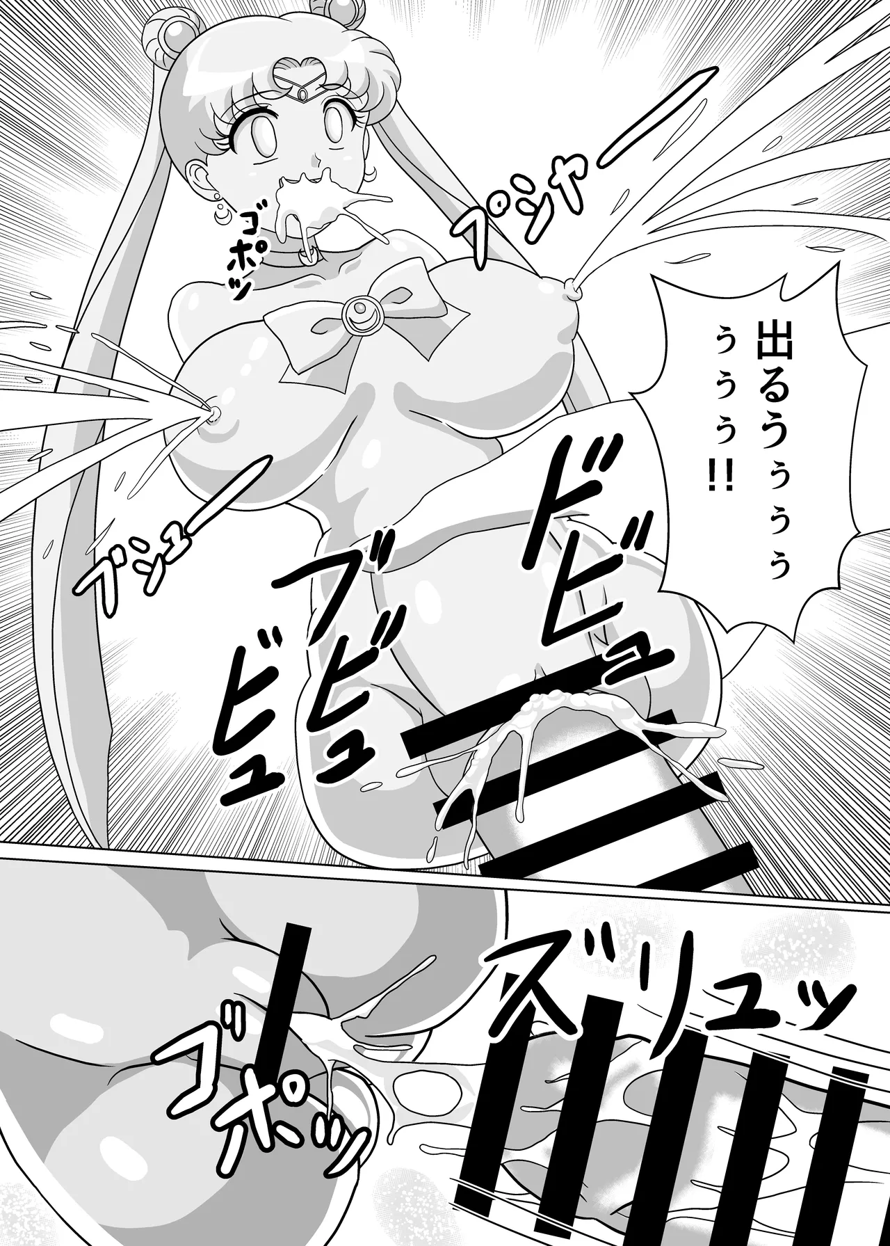 [エビル白書 (スーさん)] セーラー戦士 オナホ化計画 (美少女戦士セーラームーン)   [DL版] Bildnummer 33