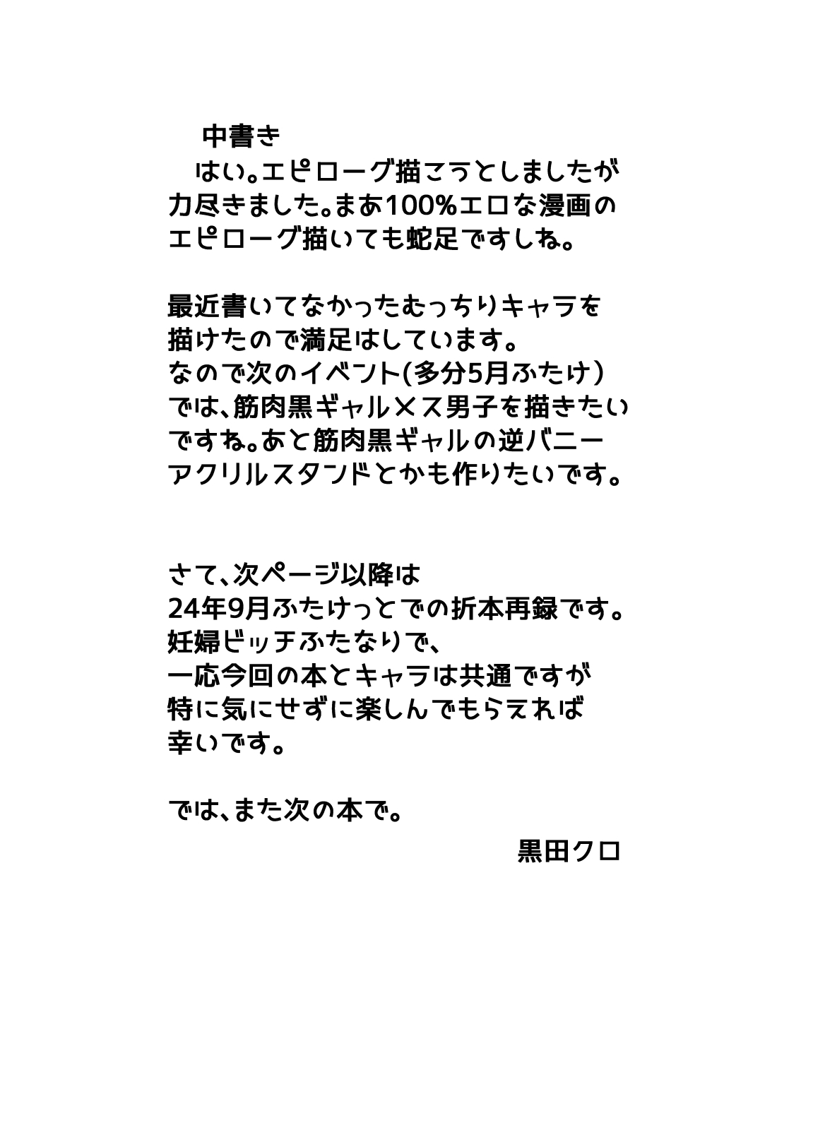 [黒杜屋] むちむち肉感Mカップふたなり母娘のびちょ濡れ汗だく家庭内SEX [DL版] imagen número 19