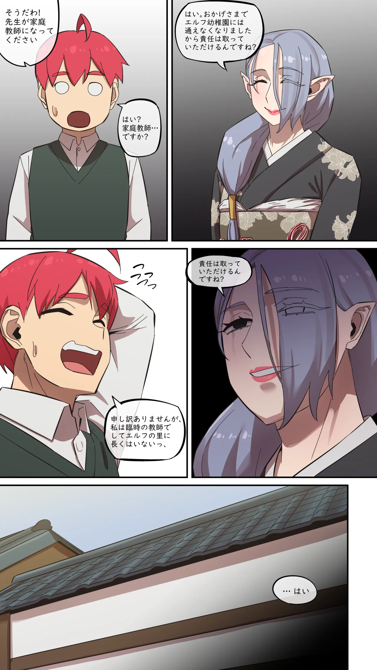 [アカイメロン (マルエッチ)] マルエッチ#7 이미지 번호 6