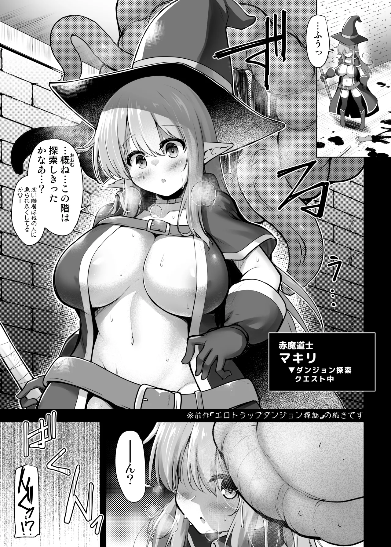 [C.R's NEST (C.R)] Makiri-chan no Ero Trap Dungeon Tanbou -Marunomi Hen- [Digital] numero di immagine  4