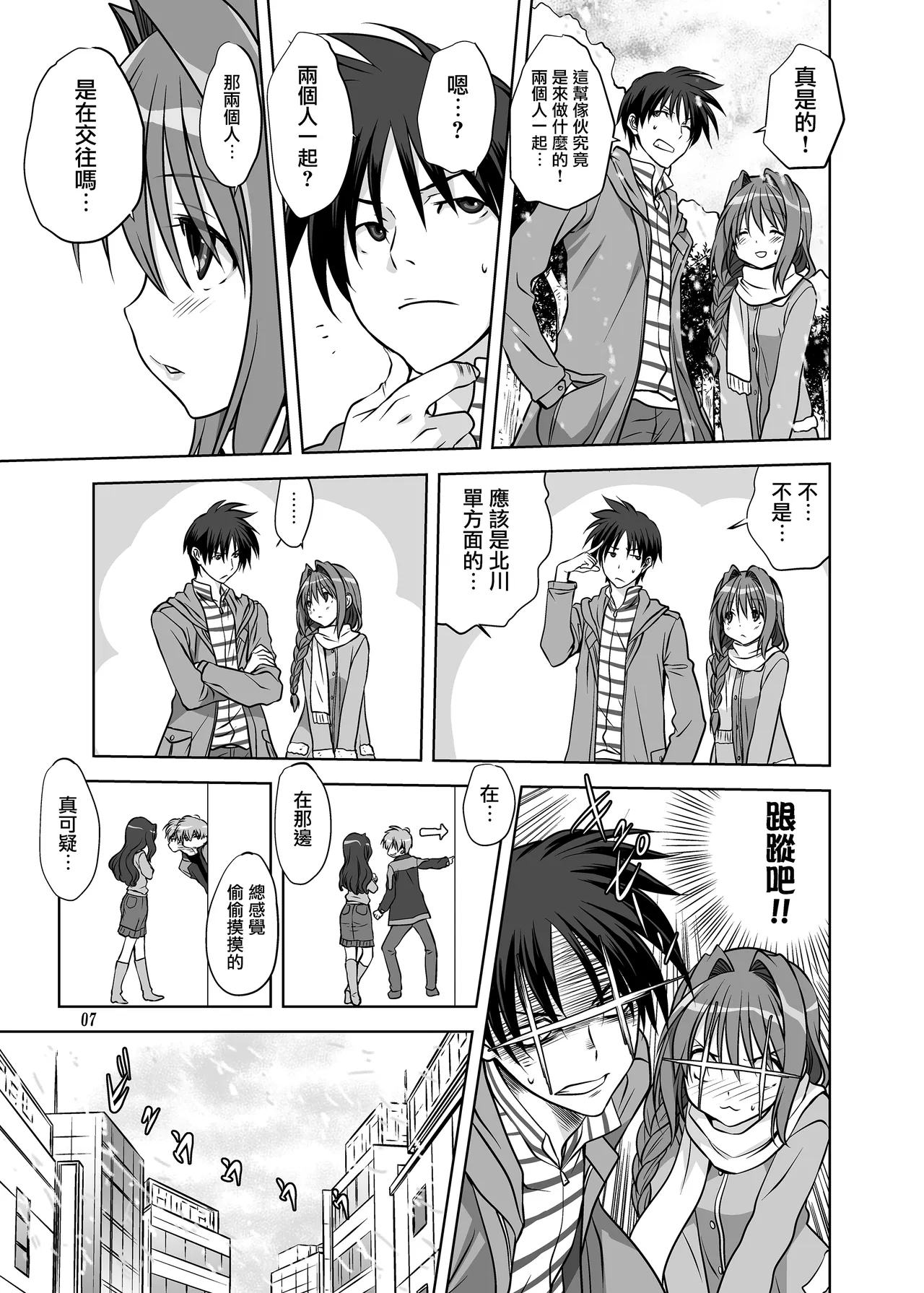 [Mitarashi Club (Mitarashi Kousei)] Akiko-san to Issho 13 (Kanon) [Chinese] [无毒汉化组] [Digital] изображение № 6