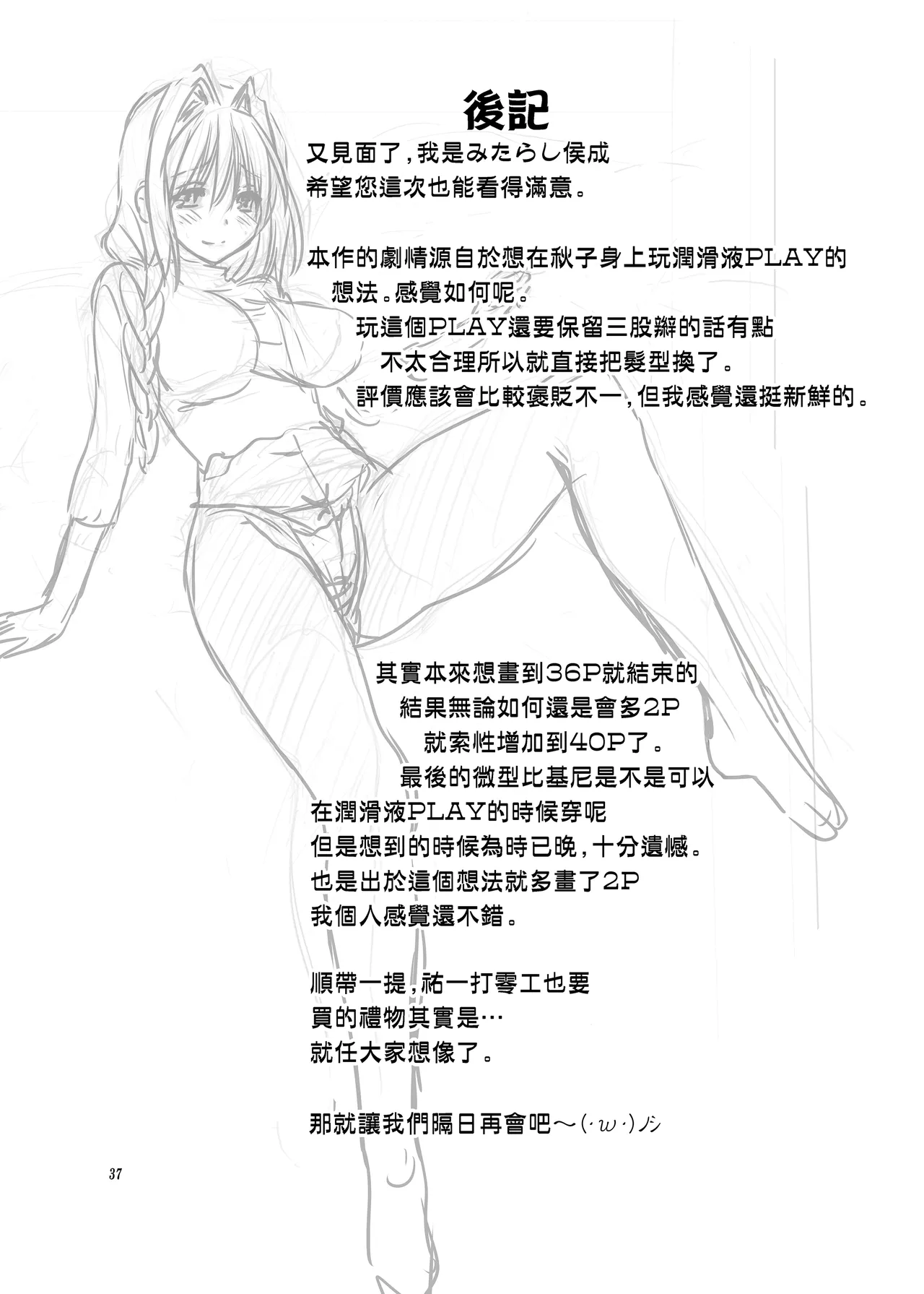 [Mitarashi Club (Mitarashi Kousei)] Akiko-san to Issho 13 (Kanon) [Chinese] [无毒汉化组] [Digital] изображение № 36