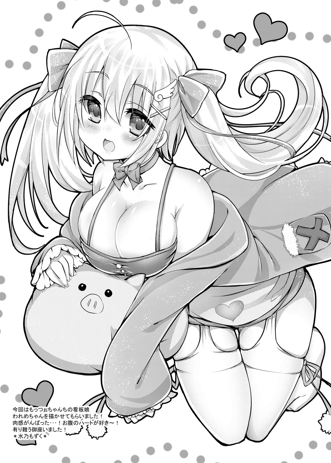 [Butter Motti (Mottsuo)] Comike Genkou wa Keikakuteki ni. [Digital] изображение № 17