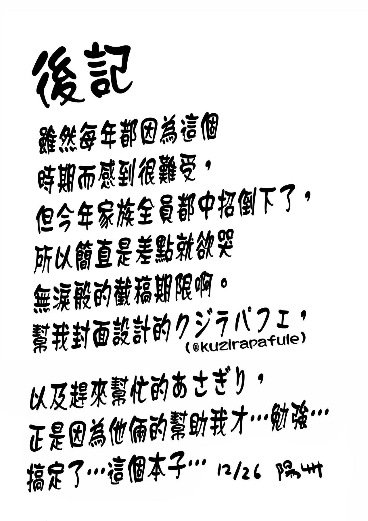 (C103) [Yohsyuan (Son Yohsyu)] BB Dubai no Dosukebe Sei Settai (Fate/Grand Order) [Chinese] [空気系☆漢化] numero di immagine  29