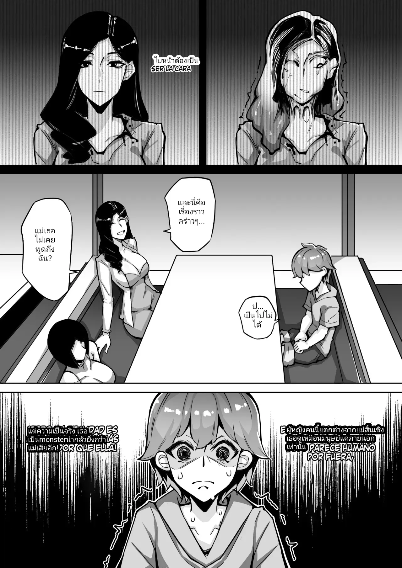 [Leiji] Mi Madre Parasito 2 แม่หนูคือParasite 2 [thai] [incaseunahe] imagen número 6