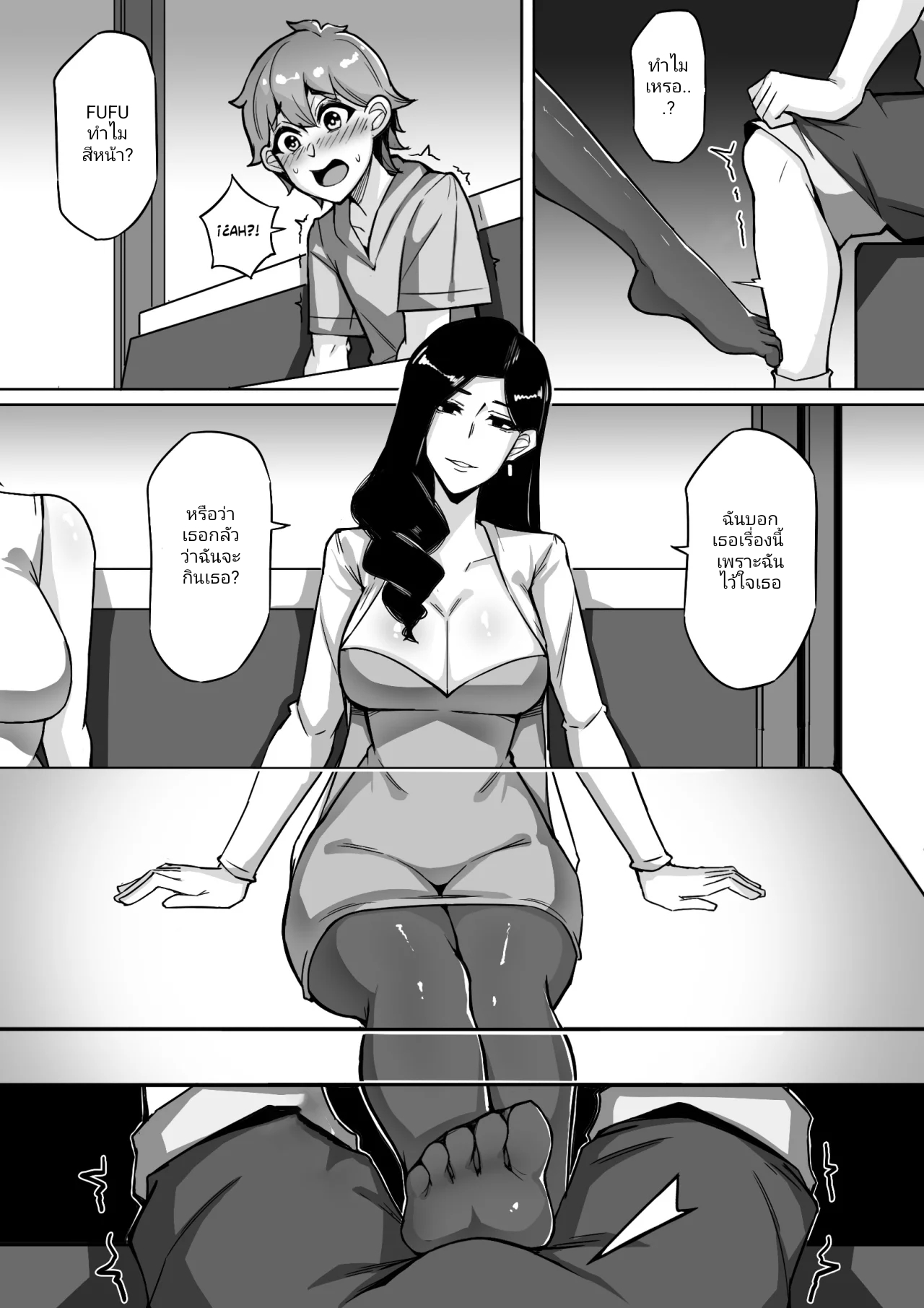 [Leiji] Mi Madre Parasito 2 แม่หนูคือParasite 2 [thai] [incaseunahe] imagen número 7