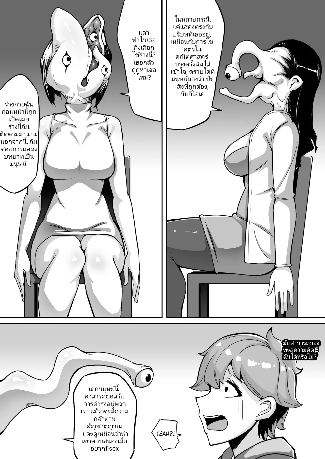 [Leiji] Mi Madre Parasito 2 แม่หนูคือParasite 2 [thai] [incaseunahe] imagen número 11