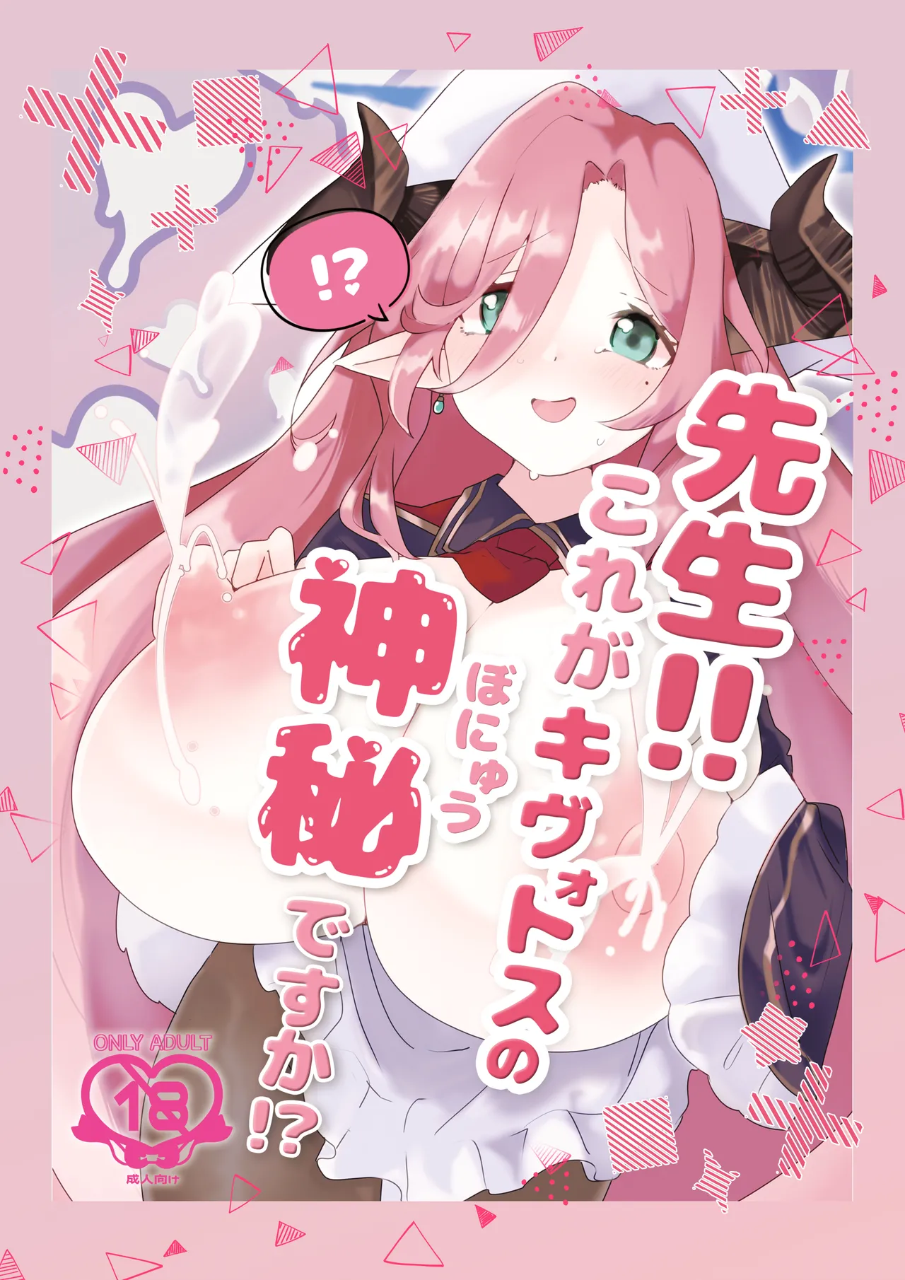 [とりにくうりば (西羽いたん)] 先生!!これがキヴォトスの神秘ですか!? [DL版] 이미지 번호 1