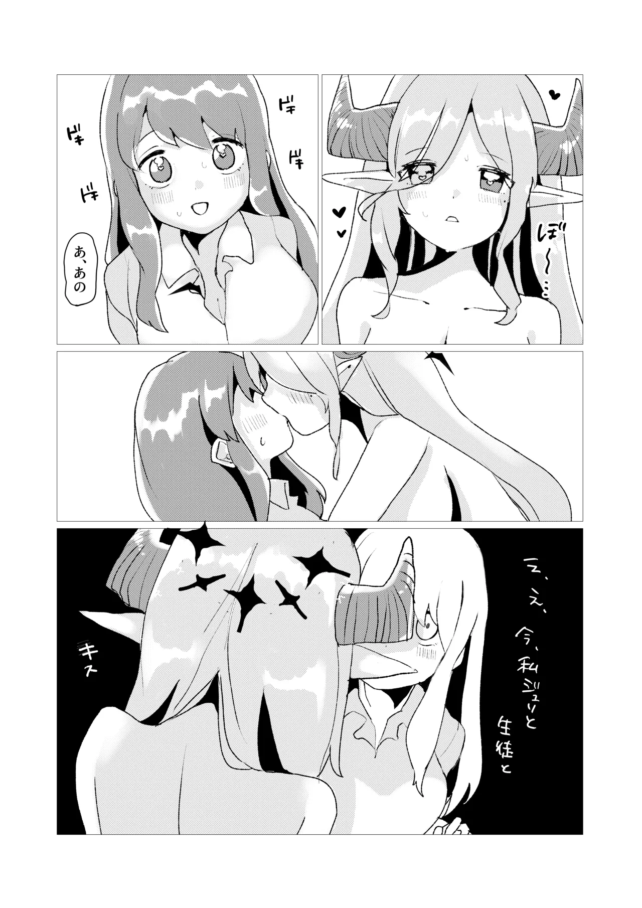 [とりにくうりば (西羽いたん)] 先生!!これがキヴォトスの神秘ですか!? [DL版] 이미지 번호 11