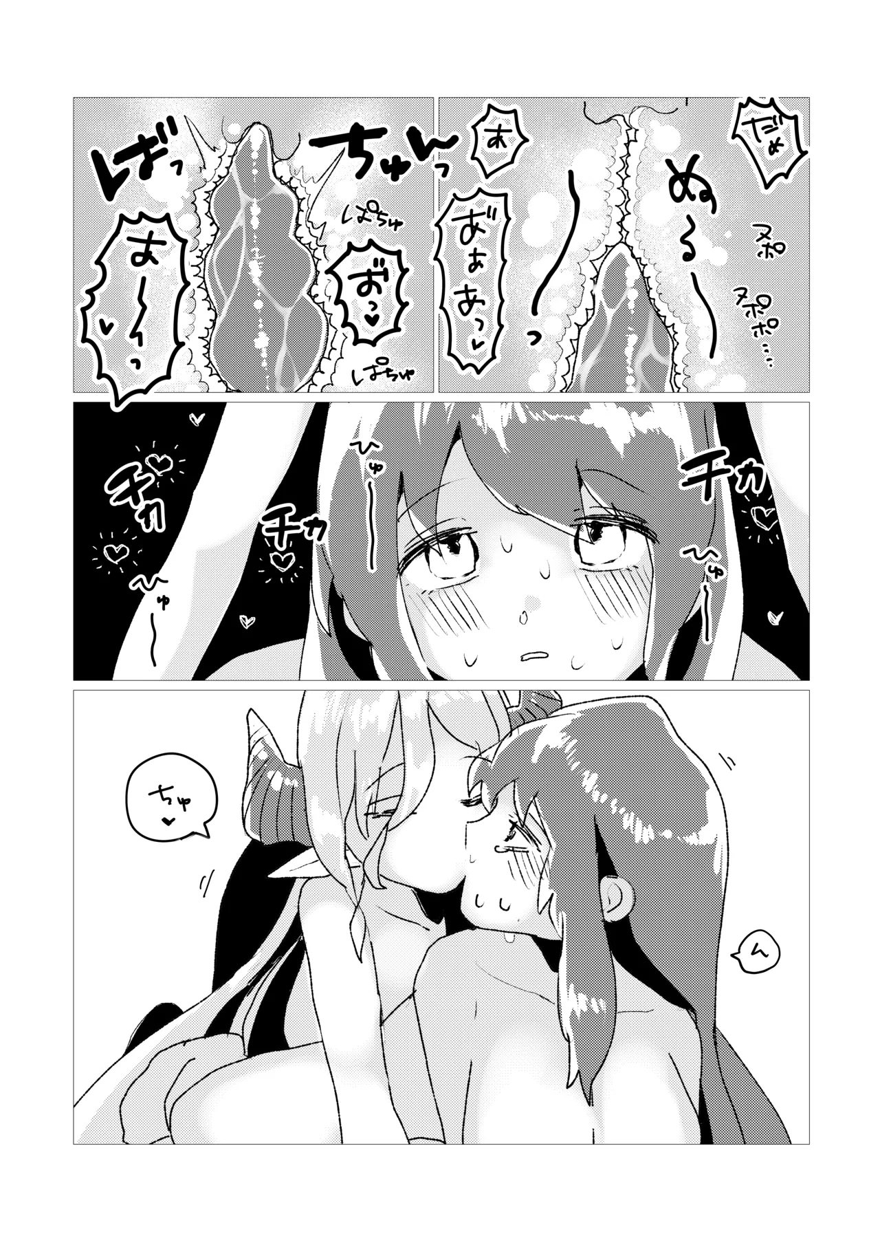 [とりにくうりば (西羽いたん)] 先生!!これがキヴォトスの神秘ですか!? [DL版] 이미지 번호 20