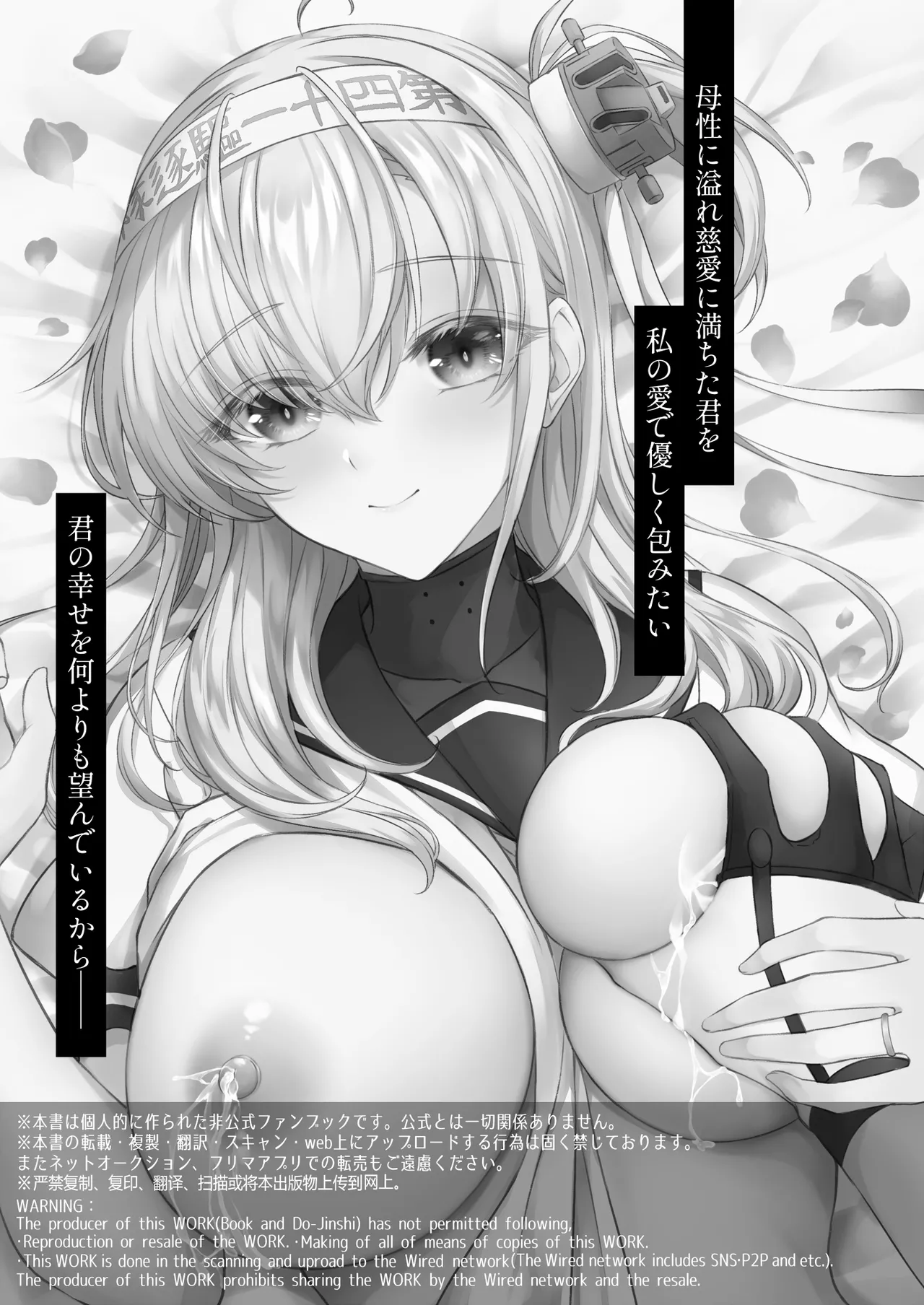 [my pace world (Kabocya Torute)] MichiTe afureru, SuzuTsuki To (Kantai Collection -KanColle-) [Digital] 이미지 번호 2