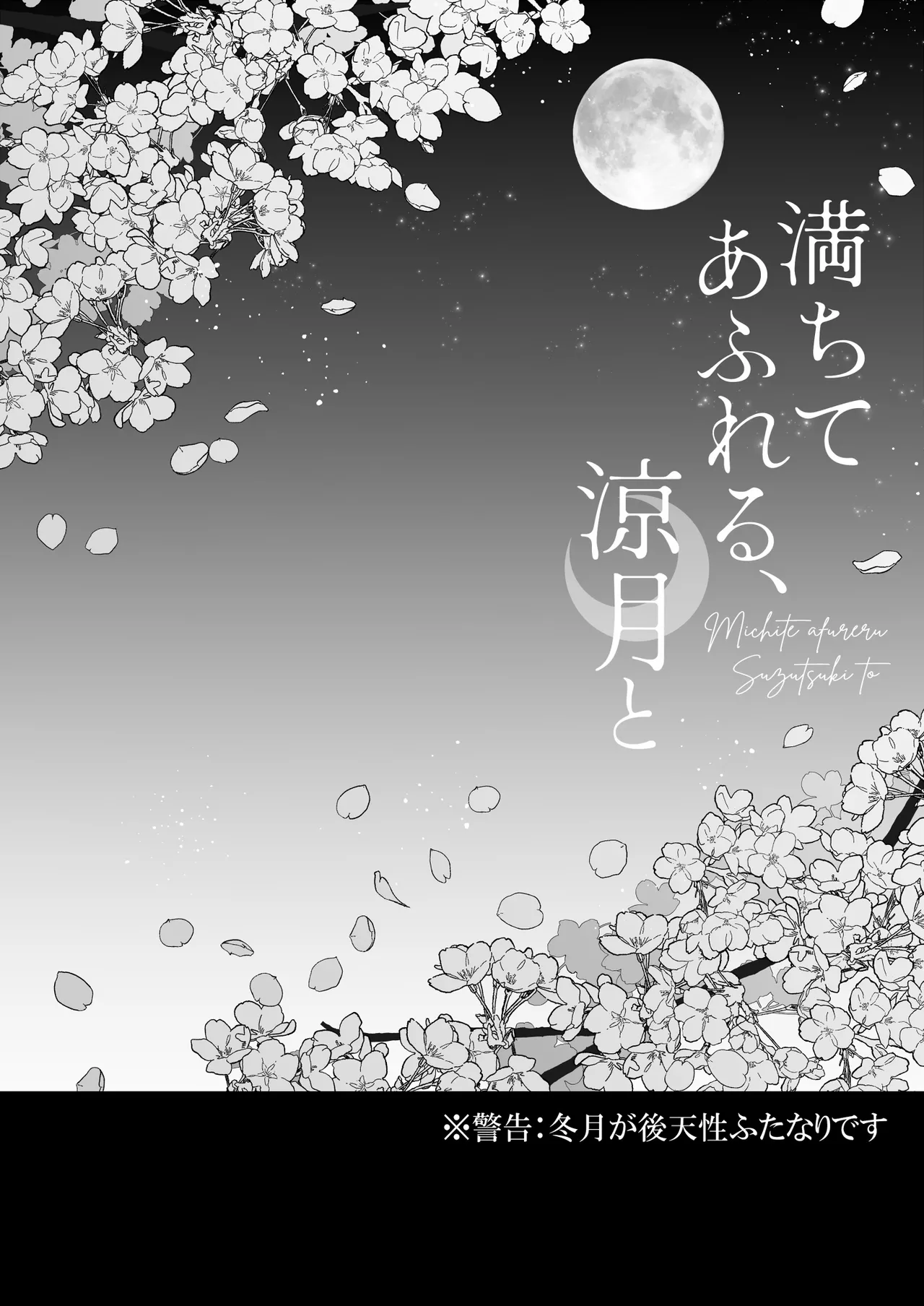 [my pace world (Kabocya Torute)] MichiTe afureru, SuzuTsuki To (Kantai Collection -KanColle-) [Digital] 이미지 번호 3