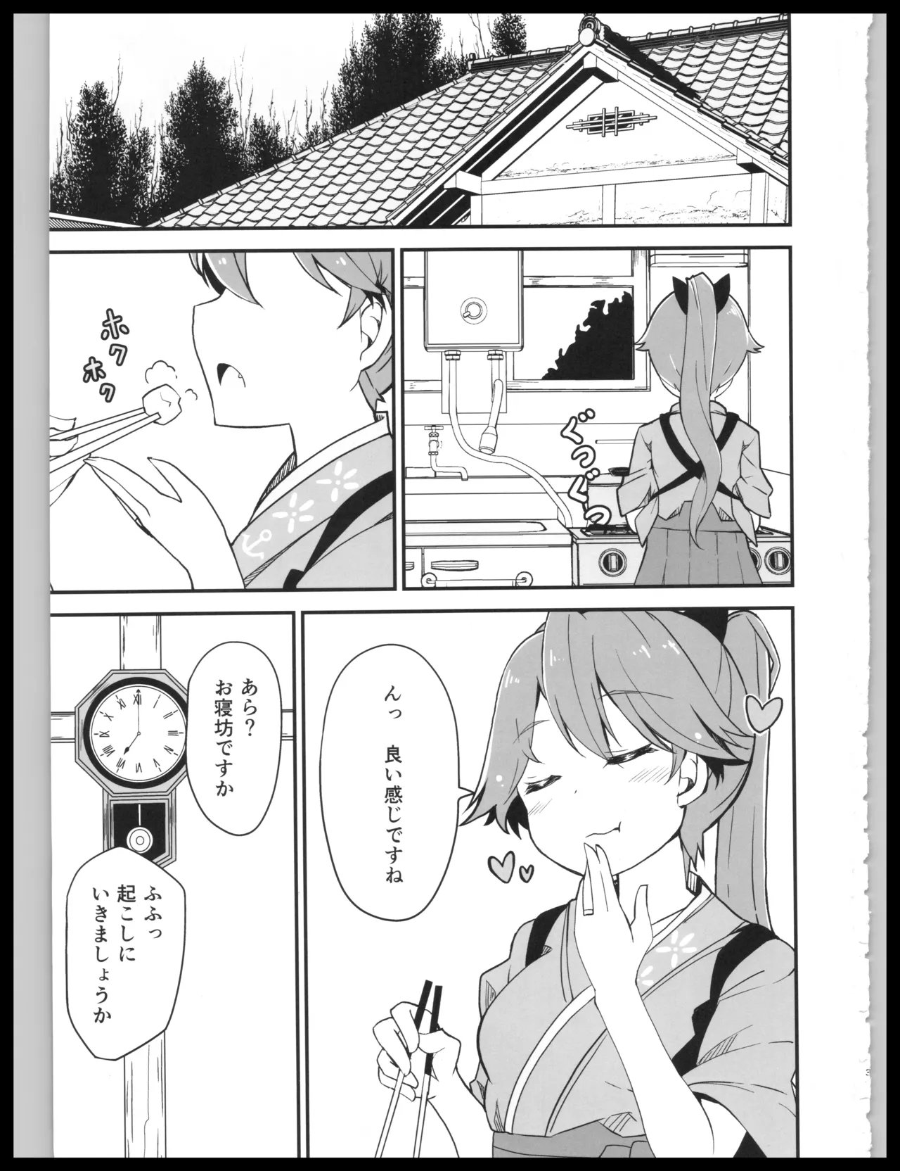 (Kobe Kawasaki Zousen Collection 10) [Bakemami (Kodachi Kaisui Enko) Hajimete Dakara Yasashiku Shite Kudasai (Kantai Collection -KanColle-) 이미지 번호 2