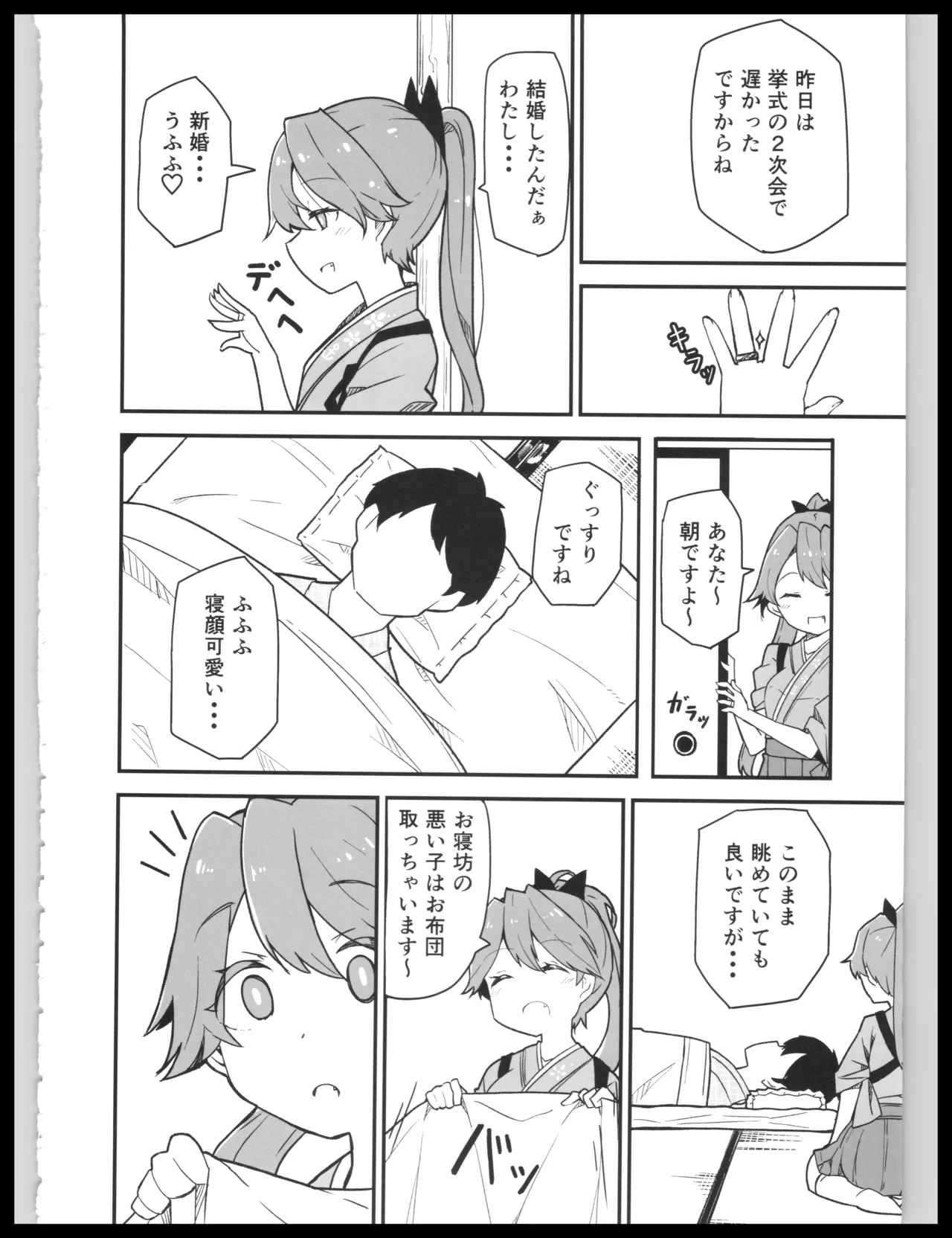 (Kobe Kawasaki Zousen Collection 10) [Bakemami (Kodachi Kaisui Enko) Hajimete Dakara Yasashiku Shite Kudasai (Kantai Collection -KanColle-) 이미지 번호 3