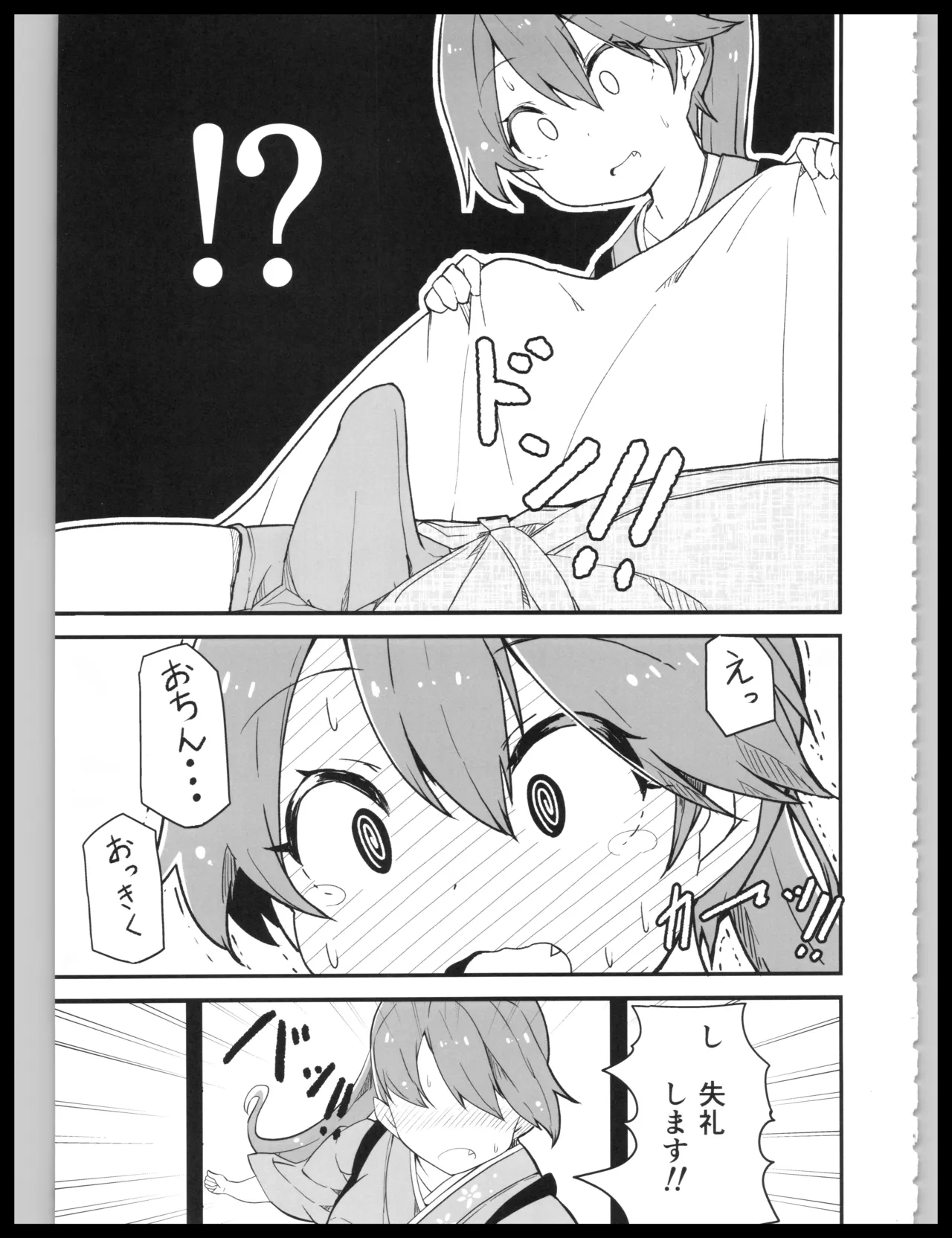 (Kobe Kawasaki Zousen Collection 10) [Bakemami (Kodachi Kaisui Enko) Hajimete Dakara Yasashiku Shite Kudasai (Kantai Collection -KanColle-) 이미지 번호 4