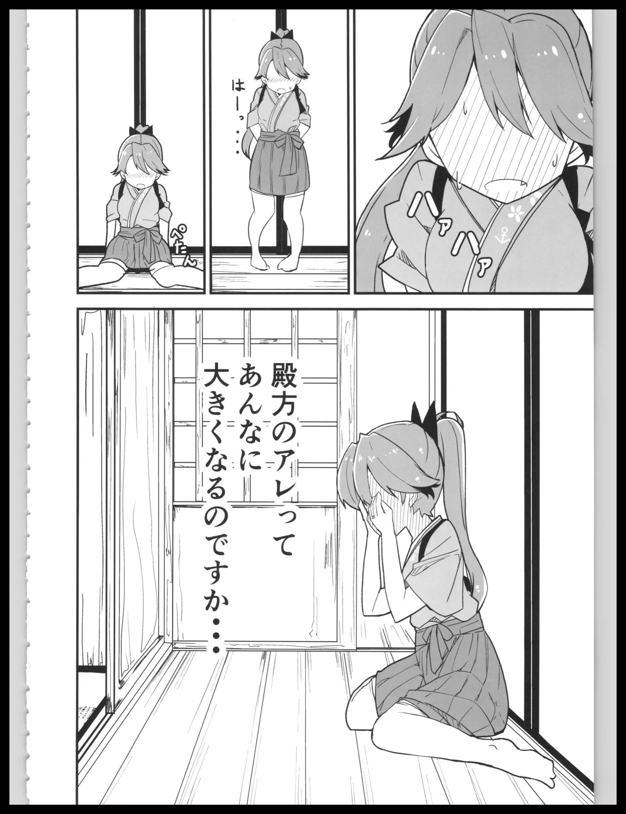 (Kobe Kawasaki Zousen Collection 10) [Bakemami (Kodachi Kaisui Enko) Hajimete Dakara Yasashiku Shite Kudasai (Kantai Collection -KanColle-) 이미지 번호 5