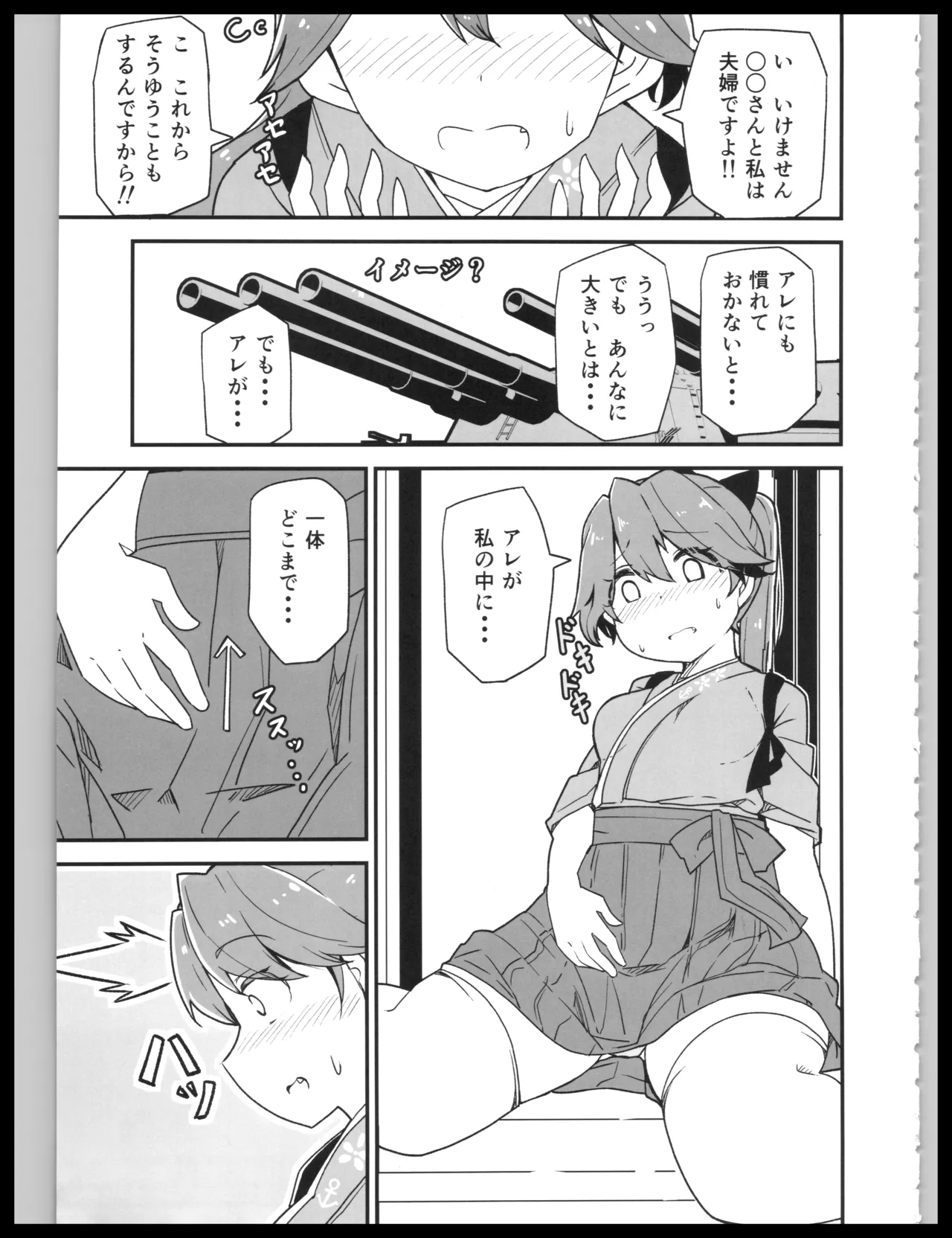 (Kobe Kawasaki Zousen Collection 10) [Bakemami (Kodachi Kaisui Enko) Hajimete Dakara Yasashiku Shite Kudasai (Kantai Collection -KanColle-) 이미지 번호 6