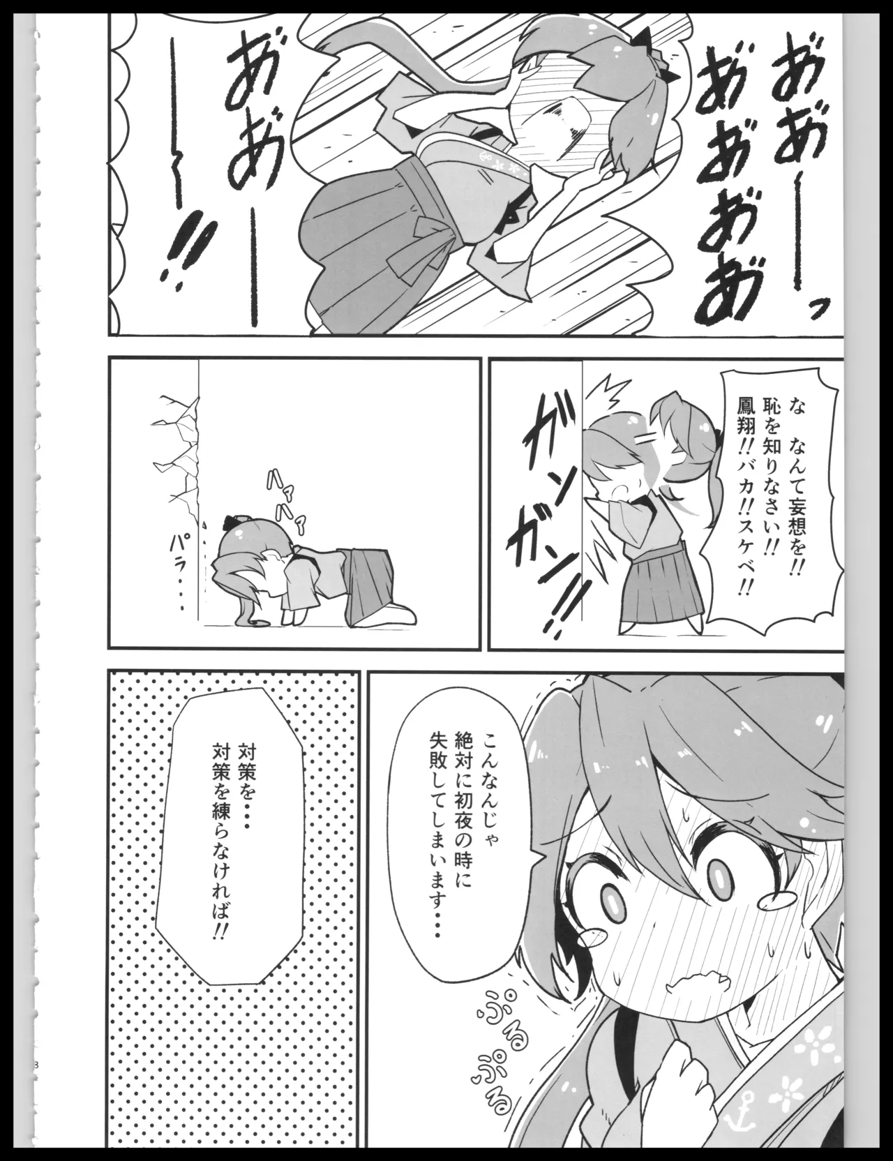 (Kobe Kawasaki Zousen Collection 10) [Bakemami (Kodachi Kaisui Enko) Hajimete Dakara Yasashiku Shite Kudasai (Kantai Collection -KanColle-) 이미지 번호 7