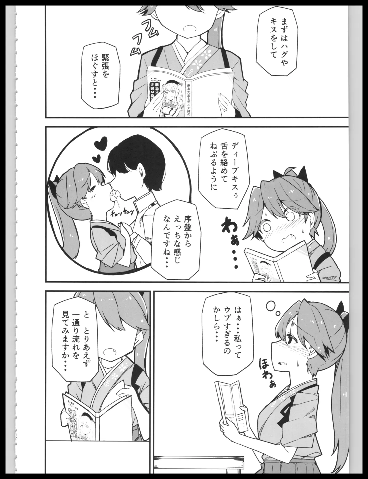 (Kobe Kawasaki Zousen Collection 10) [Bakemami (Kodachi Kaisui Enko) Hajimete Dakara Yasashiku Shite Kudasai (Kantai Collection -KanColle-) 이미지 번호 9