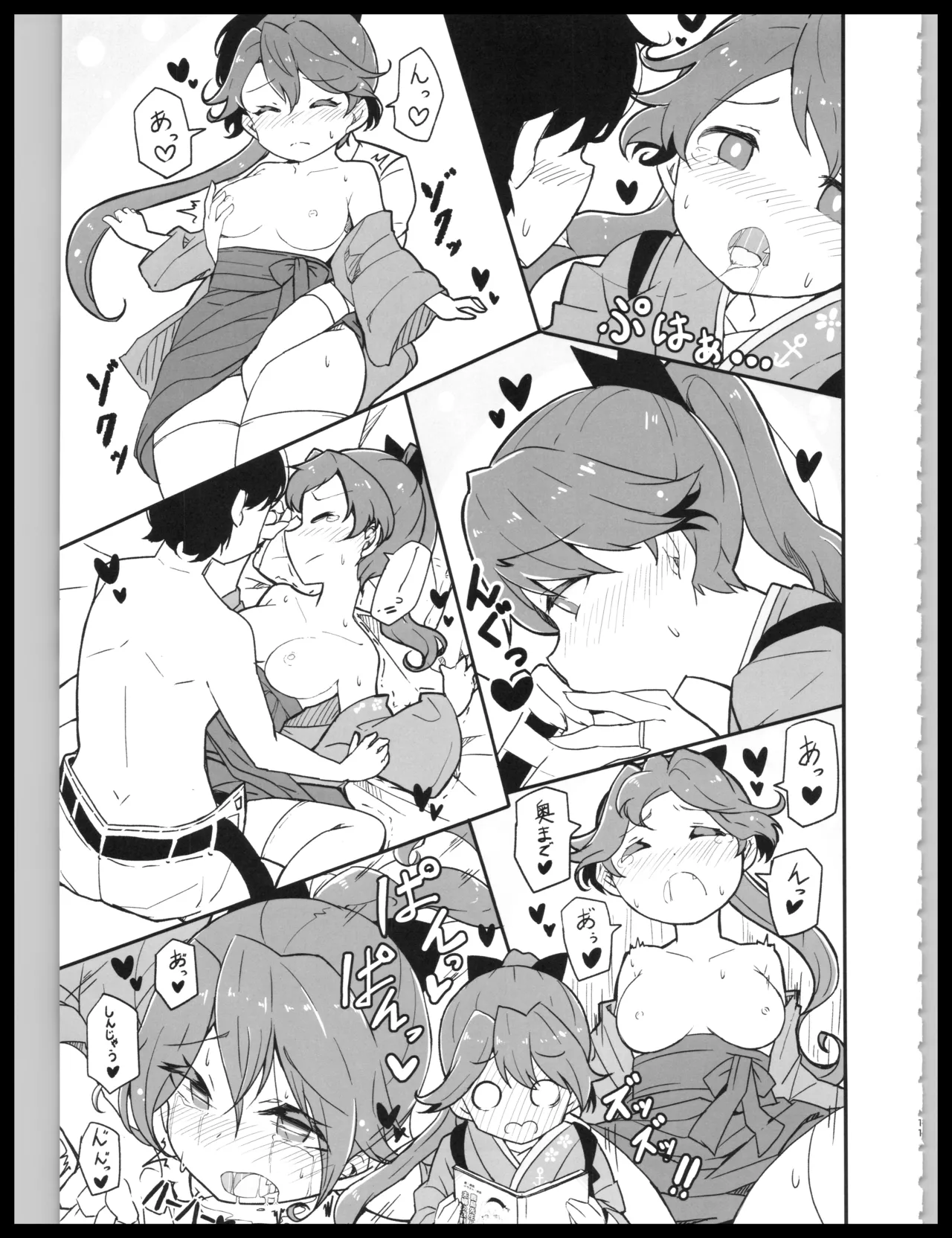 (Kobe Kawasaki Zousen Collection 10) [Bakemami (Kodachi Kaisui Enko) Hajimete Dakara Yasashiku Shite Kudasai (Kantai Collection -KanColle-) 이미지 번호 10