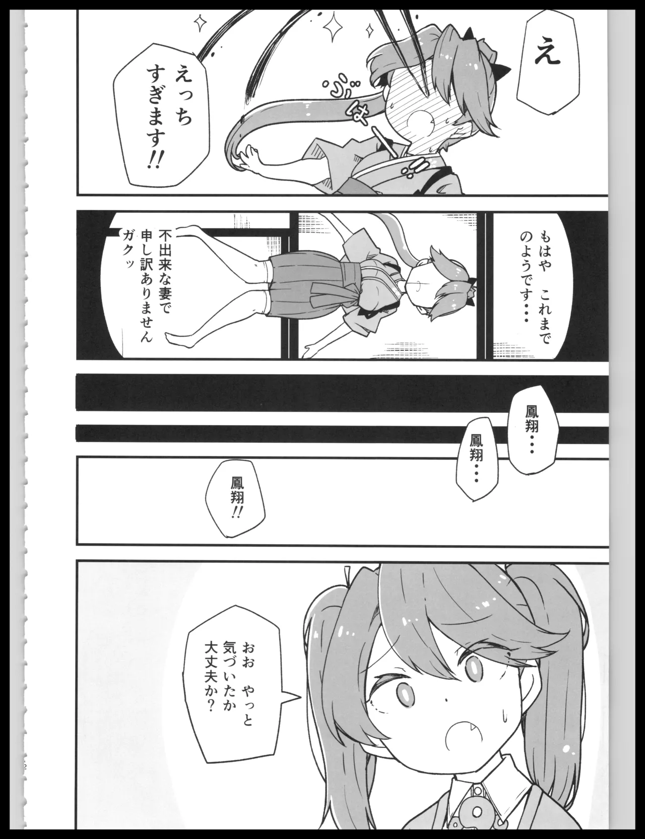(Kobe Kawasaki Zousen Collection 10) [Bakemami (Kodachi Kaisui Enko) Hajimete Dakara Yasashiku Shite Kudasai (Kantai Collection -KanColle-) 이미지 번호 11