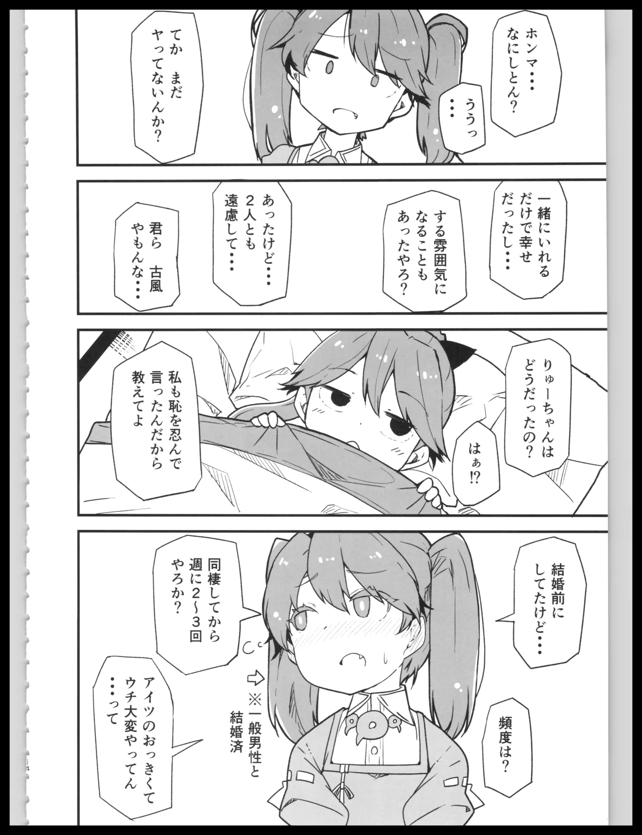 (Kobe Kawasaki Zousen Collection 10) [Bakemami (Kodachi Kaisui Enko) Hajimete Dakara Yasashiku Shite Kudasai (Kantai Collection -KanColle-) 이미지 번호 13