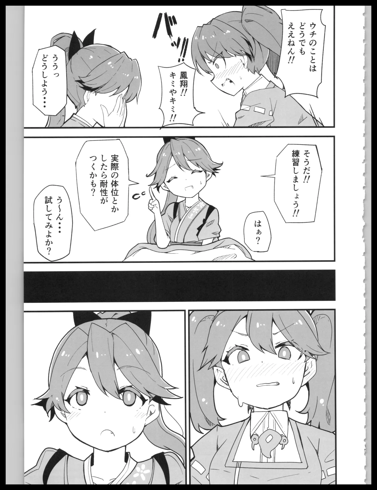 (Kobe Kawasaki Zousen Collection 10) [Bakemami (Kodachi Kaisui Enko) Hajimete Dakara Yasashiku Shite Kudasai (Kantai Collection -KanColle-) 이미지 번호 14