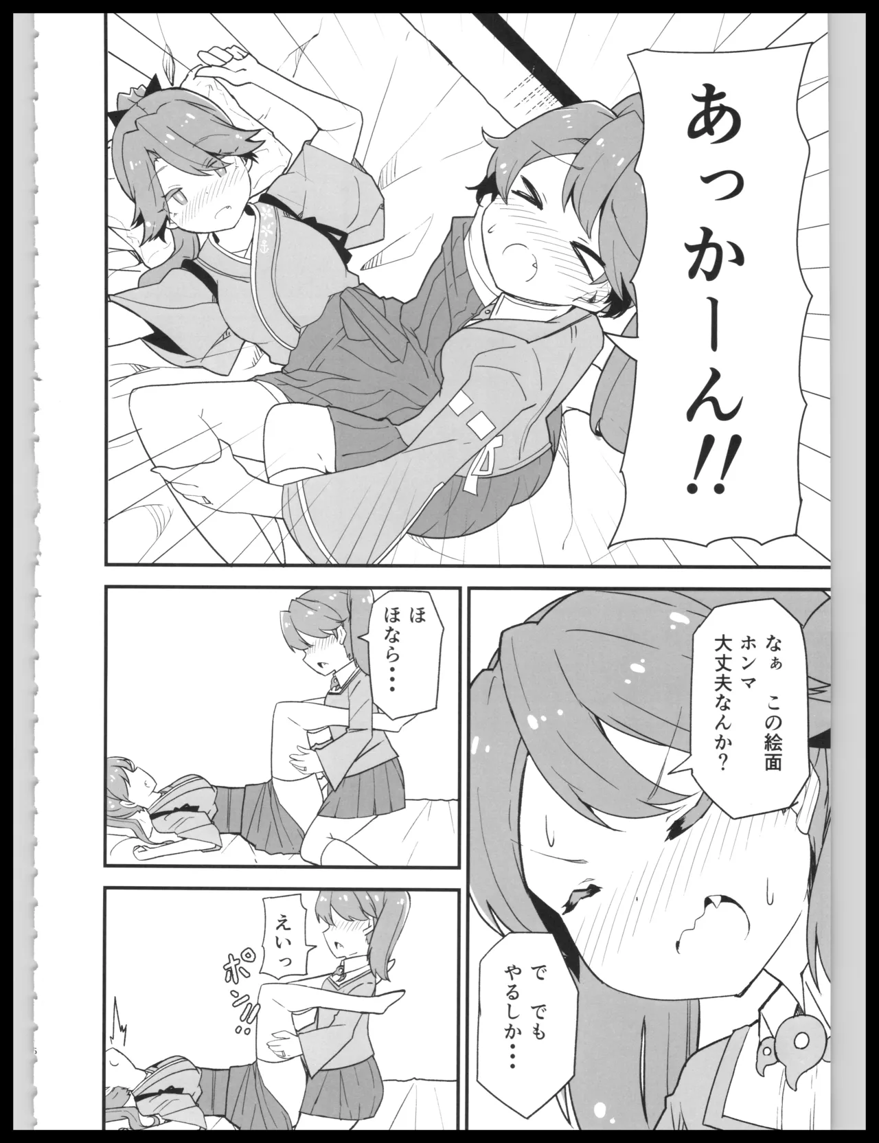 (Kobe Kawasaki Zousen Collection 10) [Bakemami (Kodachi Kaisui Enko) Hajimete Dakara Yasashiku Shite Kudasai (Kantai Collection -KanColle-) 이미지 번호 15