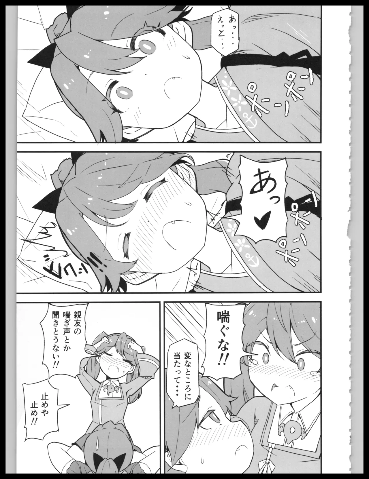 (Kobe Kawasaki Zousen Collection 10) [Bakemami (Kodachi Kaisui Enko) Hajimete Dakara Yasashiku Shite Kudasai (Kantai Collection -KanColle-) 이미지 번호 16