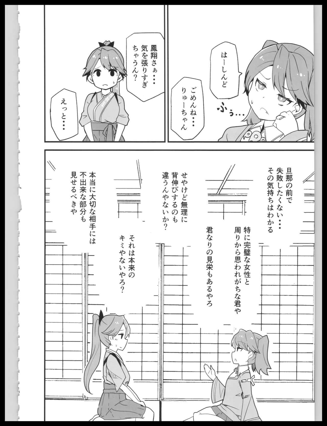 (Kobe Kawasaki Zousen Collection 10) [Bakemami (Kodachi Kaisui Enko) Hajimete Dakara Yasashiku Shite Kudasai (Kantai Collection -KanColle-) 이미지 번호 17