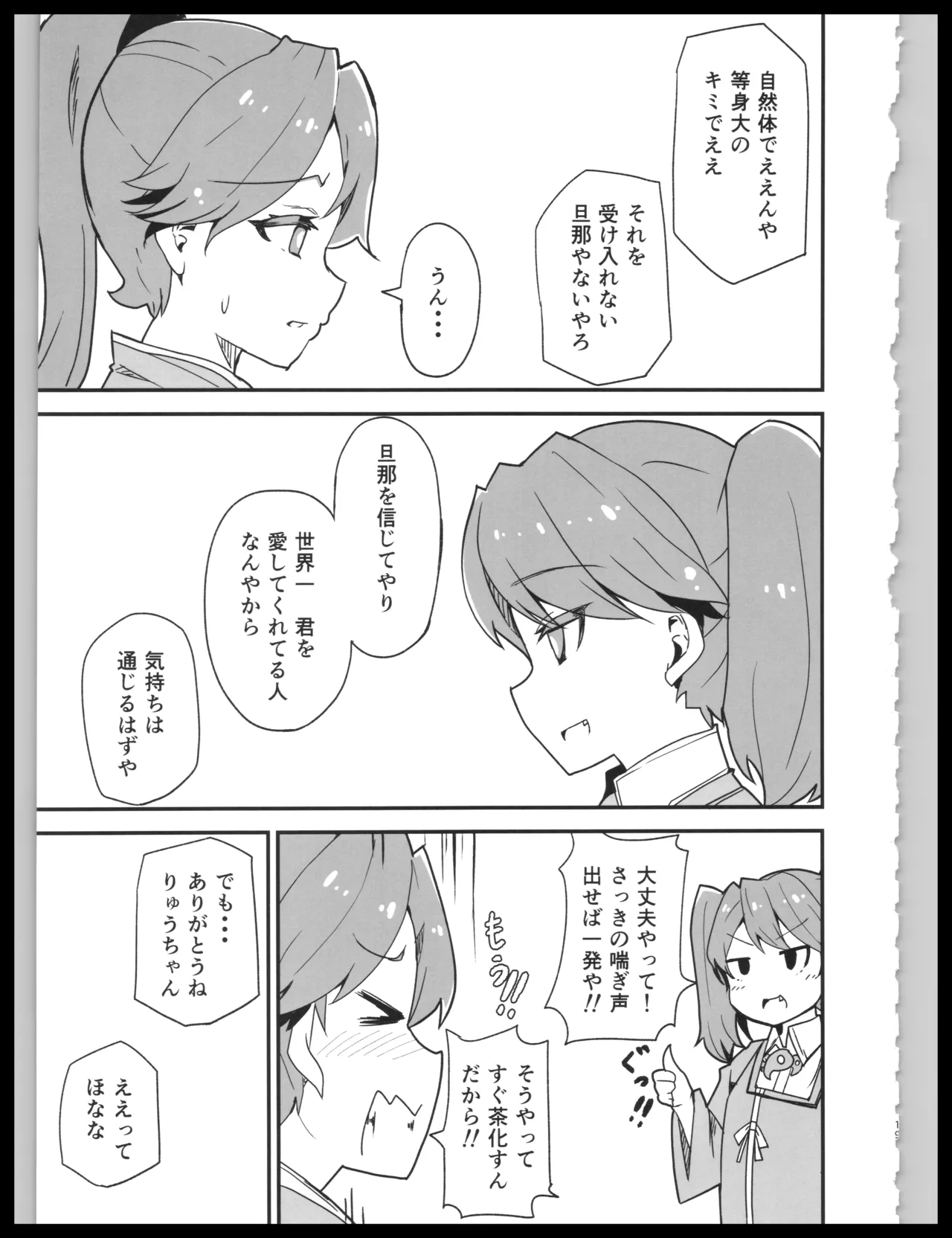 (Kobe Kawasaki Zousen Collection 10) [Bakemami (Kodachi Kaisui Enko) Hajimete Dakara Yasashiku Shite Kudasai (Kantai Collection -KanColle-) 이미지 번호 18