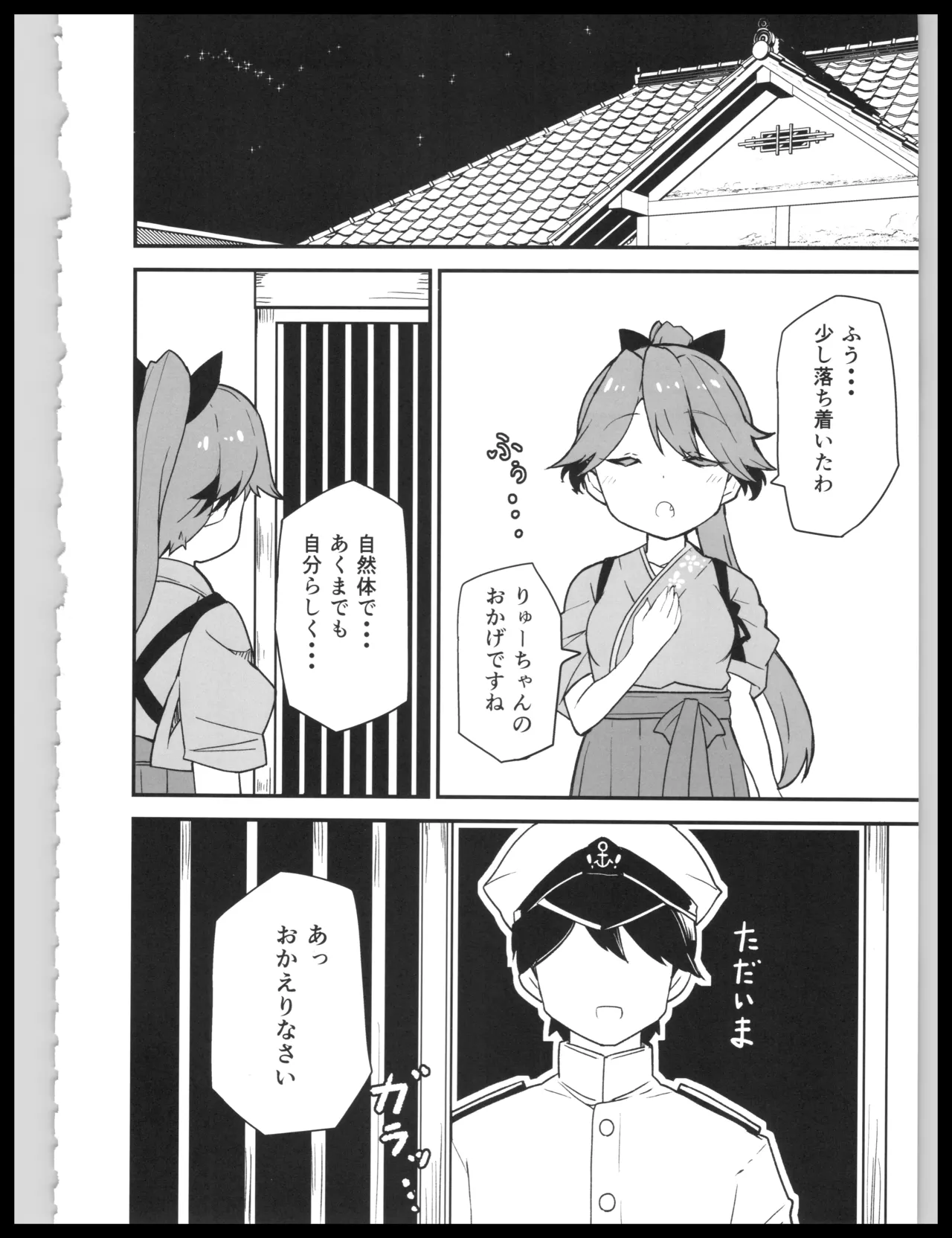 (Kobe Kawasaki Zousen Collection 10) [Bakemami (Kodachi Kaisui Enko) Hajimete Dakara Yasashiku Shite Kudasai (Kantai Collection -KanColle-) 이미지 번호 19