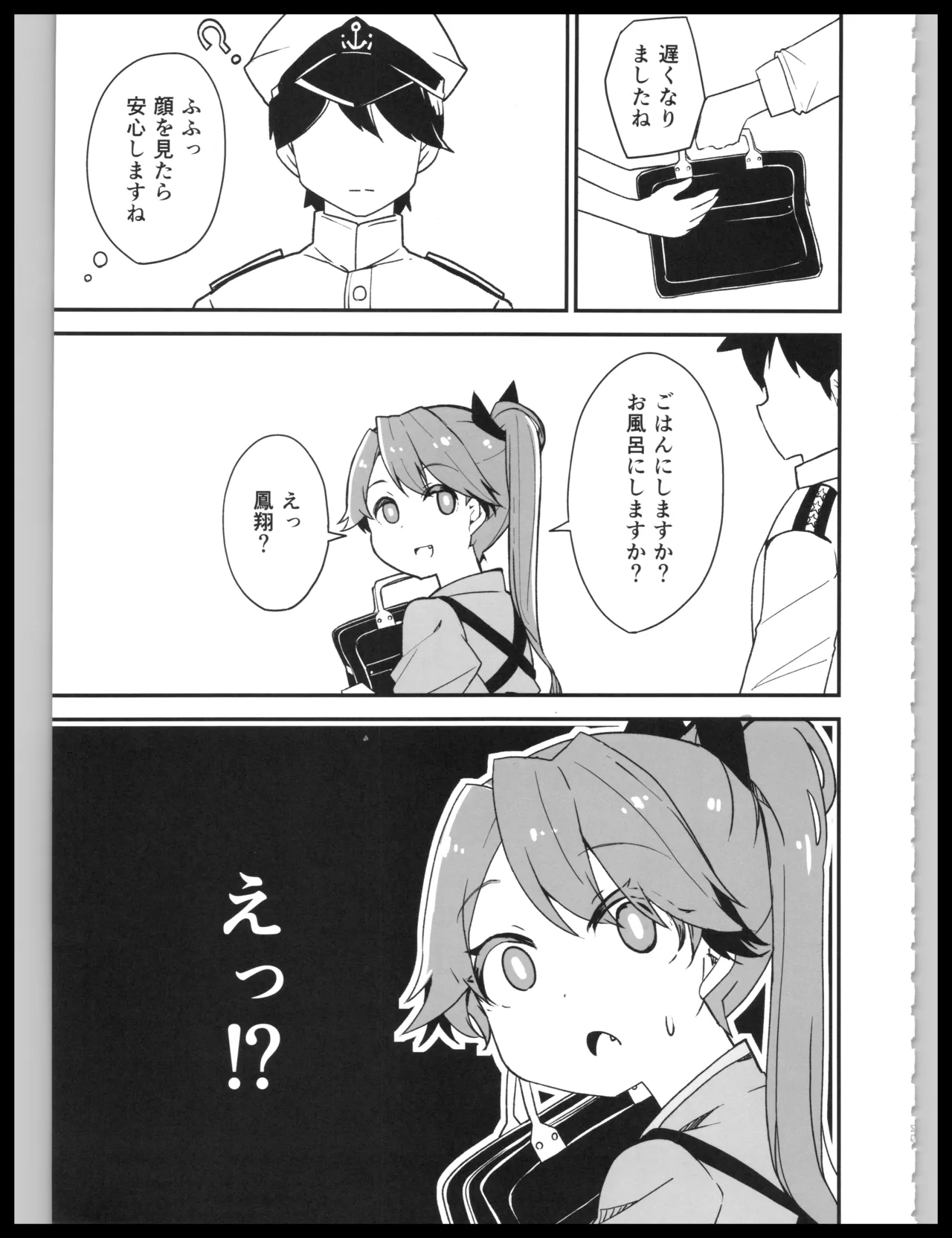 (Kobe Kawasaki Zousen Collection 10) [Bakemami (Kodachi Kaisui Enko) Hajimete Dakara Yasashiku Shite Kudasai (Kantai Collection -KanColle-) 이미지 번호 20