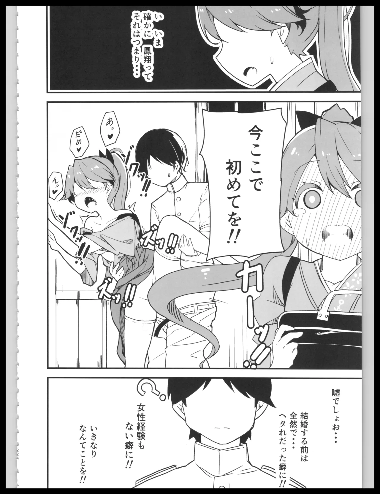 (Kobe Kawasaki Zousen Collection 10) [Bakemami (Kodachi Kaisui Enko) Hajimete Dakara Yasashiku Shite Kudasai (Kantai Collection -KanColle-) 이미지 번호 21