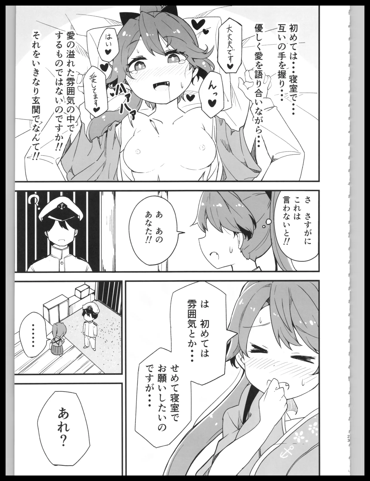 (Kobe Kawasaki Zousen Collection 10) [Bakemami (Kodachi Kaisui Enko) Hajimete Dakara Yasashiku Shite Kudasai (Kantai Collection -KanColle-) 이미지 번호 22