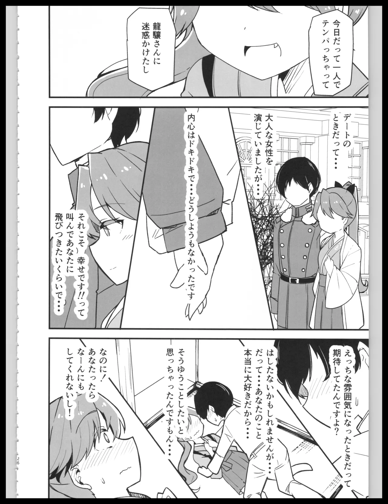 (Kobe Kawasaki Zousen Collection 10) [Bakemami (Kodachi Kaisui Enko) Hajimete Dakara Yasashiku Shite Kudasai (Kantai Collection -KanColle-) 이미지 번호 25