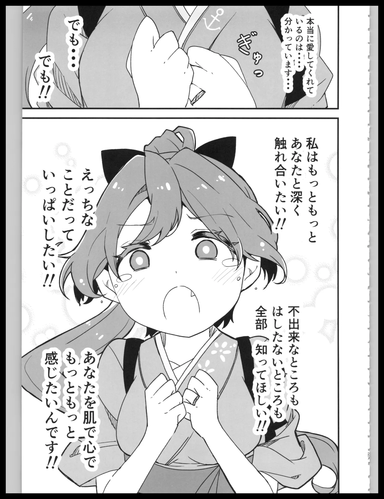 (Kobe Kawasaki Zousen Collection 10) [Bakemami (Kodachi Kaisui Enko) Hajimete Dakara Yasashiku Shite Kudasai (Kantai Collection -KanColle-) 이미지 번호 26