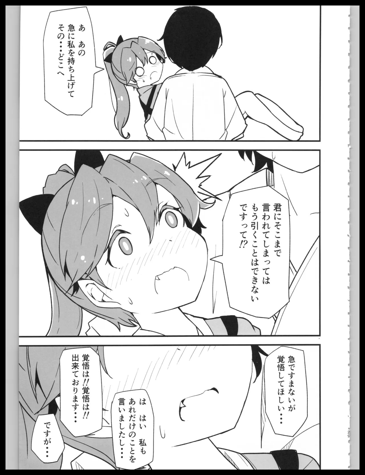 (Kobe Kawasaki Zousen Collection 10) [Bakemami (Kodachi Kaisui Enko) Hajimete Dakara Yasashiku Shite Kudasai (Kantai Collection -KanColle-) 이미지 번호 28