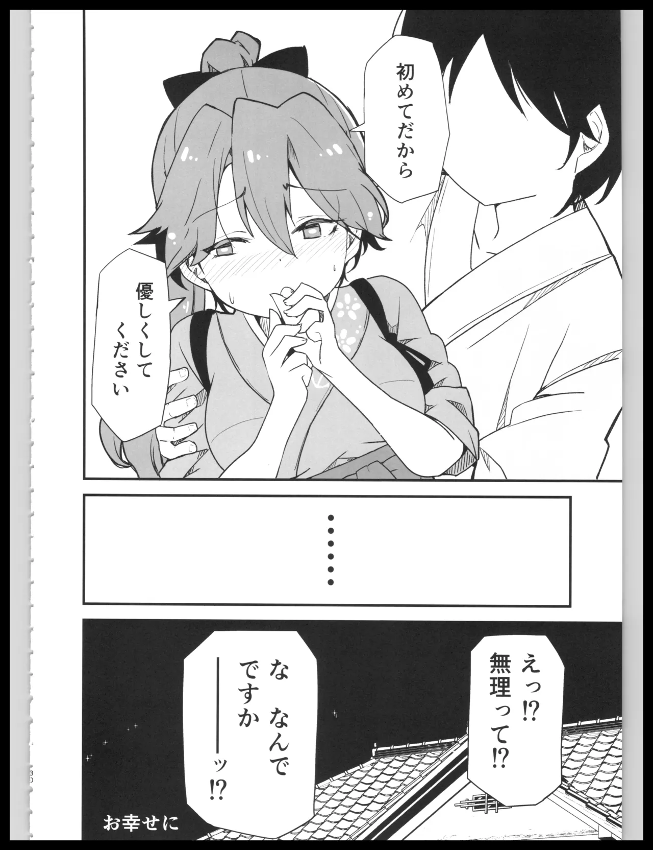 (Kobe Kawasaki Zousen Collection 10) [Bakemami (Kodachi Kaisui Enko) Hajimete Dakara Yasashiku Shite Kudasai (Kantai Collection -KanColle-) 이미지 번호 29