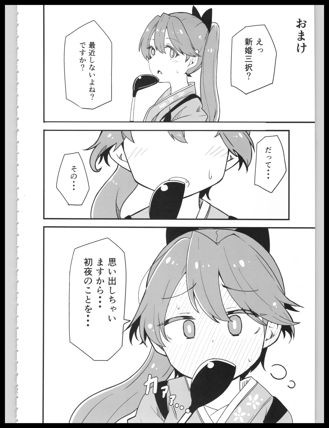 (Kobe Kawasaki Zousen Collection 10) [Bakemami (Kodachi Kaisui Enko) Hajimete Dakara Yasashiku Shite Kudasai (Kantai Collection -KanColle-) 이미지 번호 31