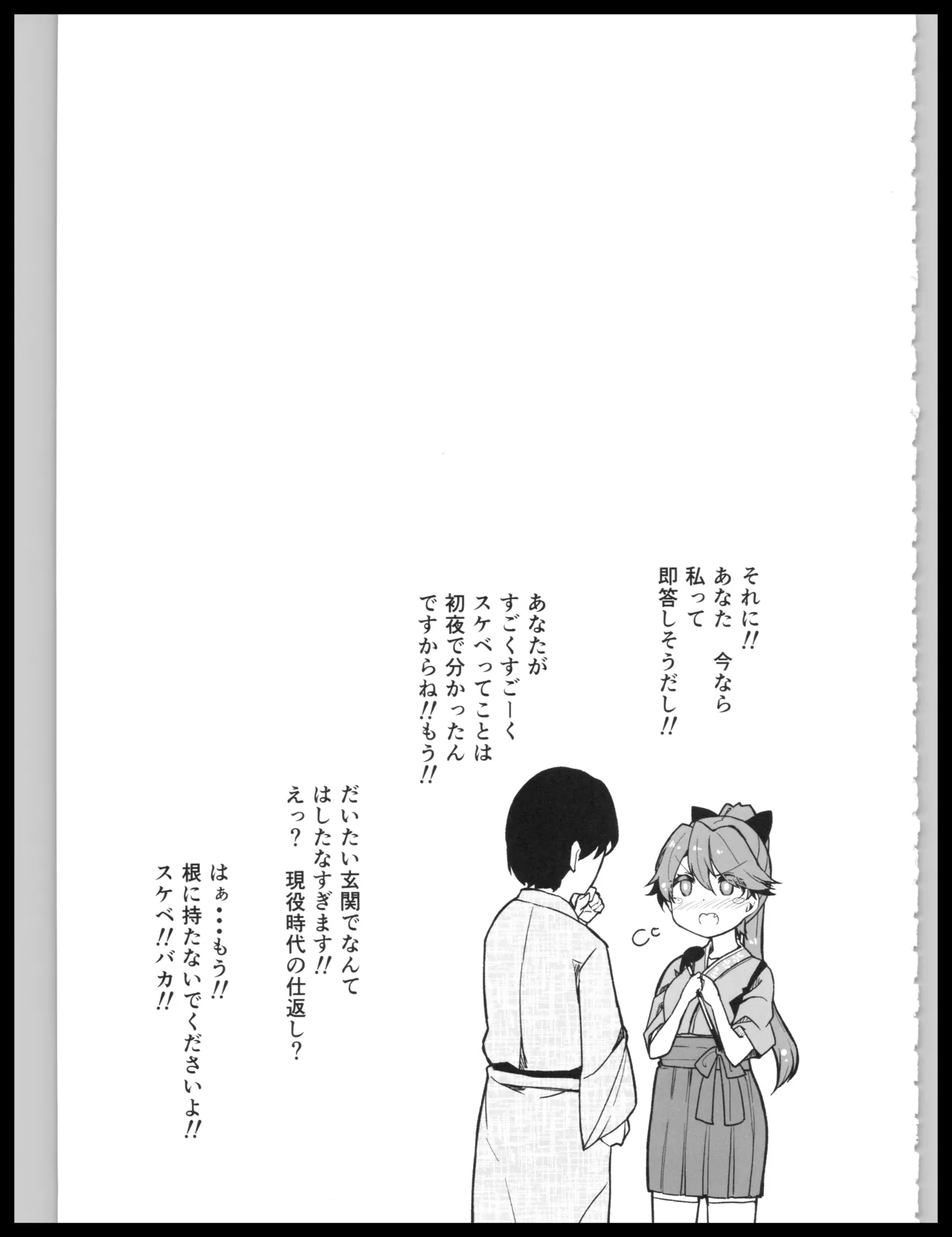 (Kobe Kawasaki Zousen Collection 10) [Bakemami (Kodachi Kaisui Enko) Hajimete Dakara Yasashiku Shite Kudasai (Kantai Collection -KanColle-) 이미지 번호 32