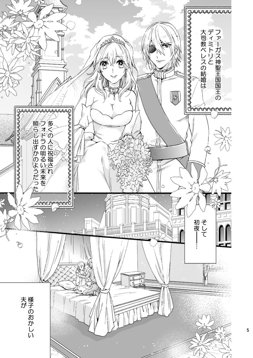 (Kokuin no Hokori 9) [D-project (Kurauta)] 3-dome ga Dekinai (Fire Emblem: Three Houses) [Sample] imagen número 2