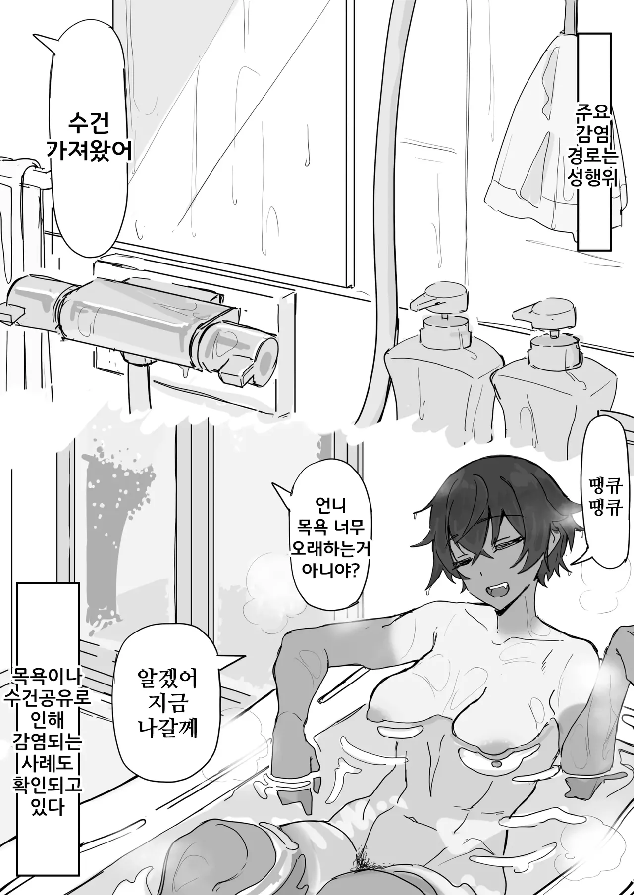 [Shirabe Shiki] kaikan kikan: kisei gata① | 쾌감기관: 기생형① [Korean] 2eme image